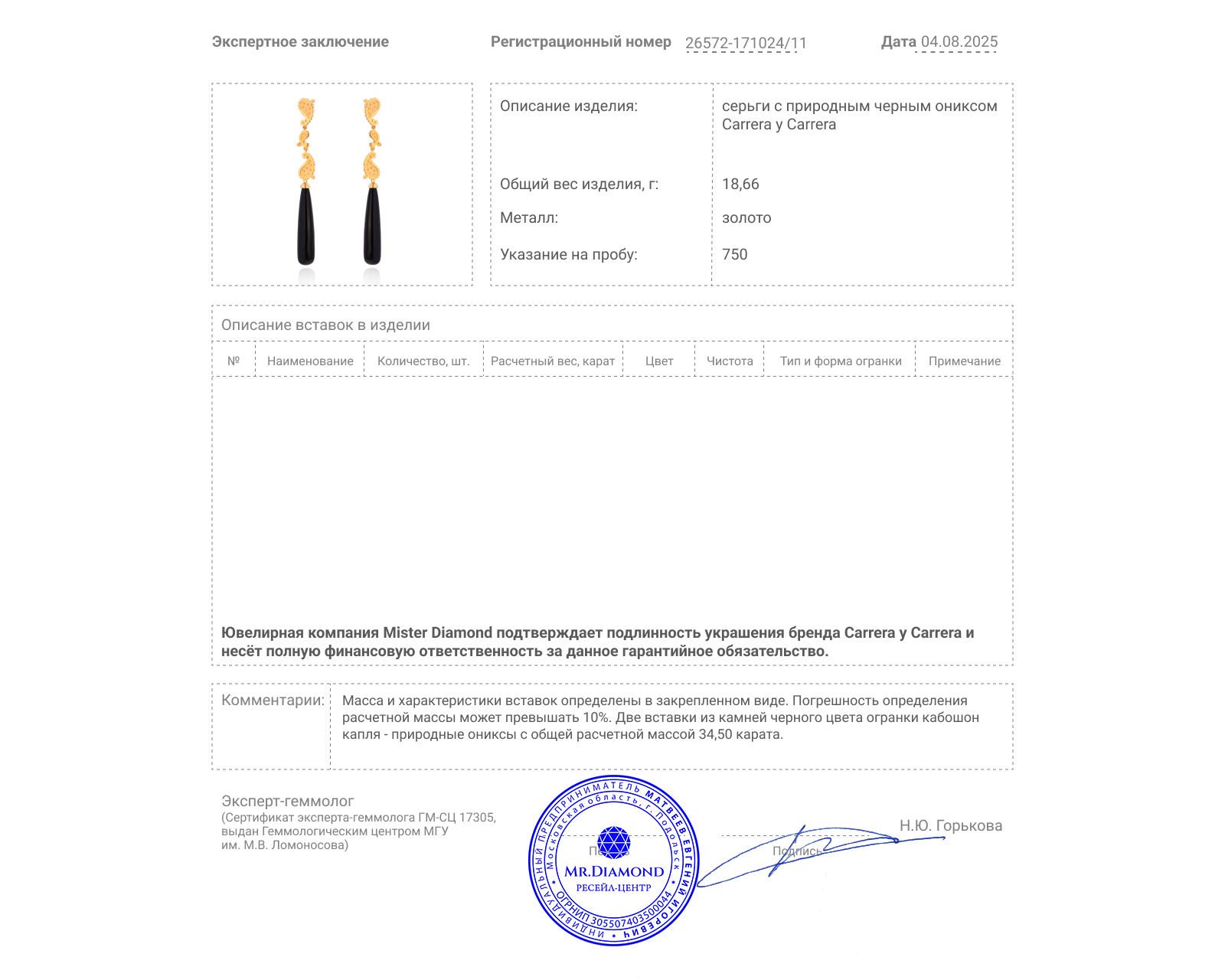 Оригинальные золотые серьги Carrera y Carrera Aqua