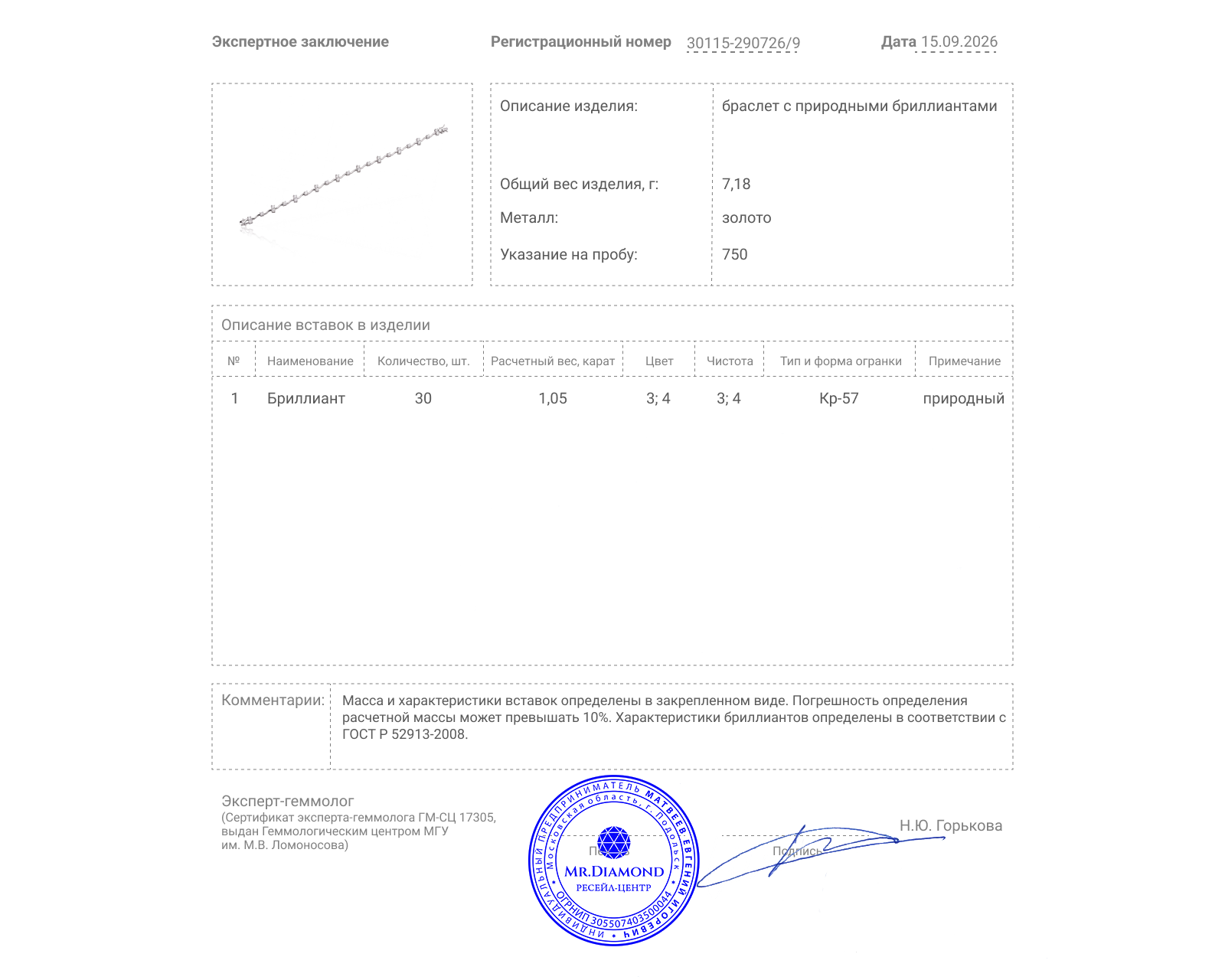 Золотой браслет с бриллиантами 1.05ct