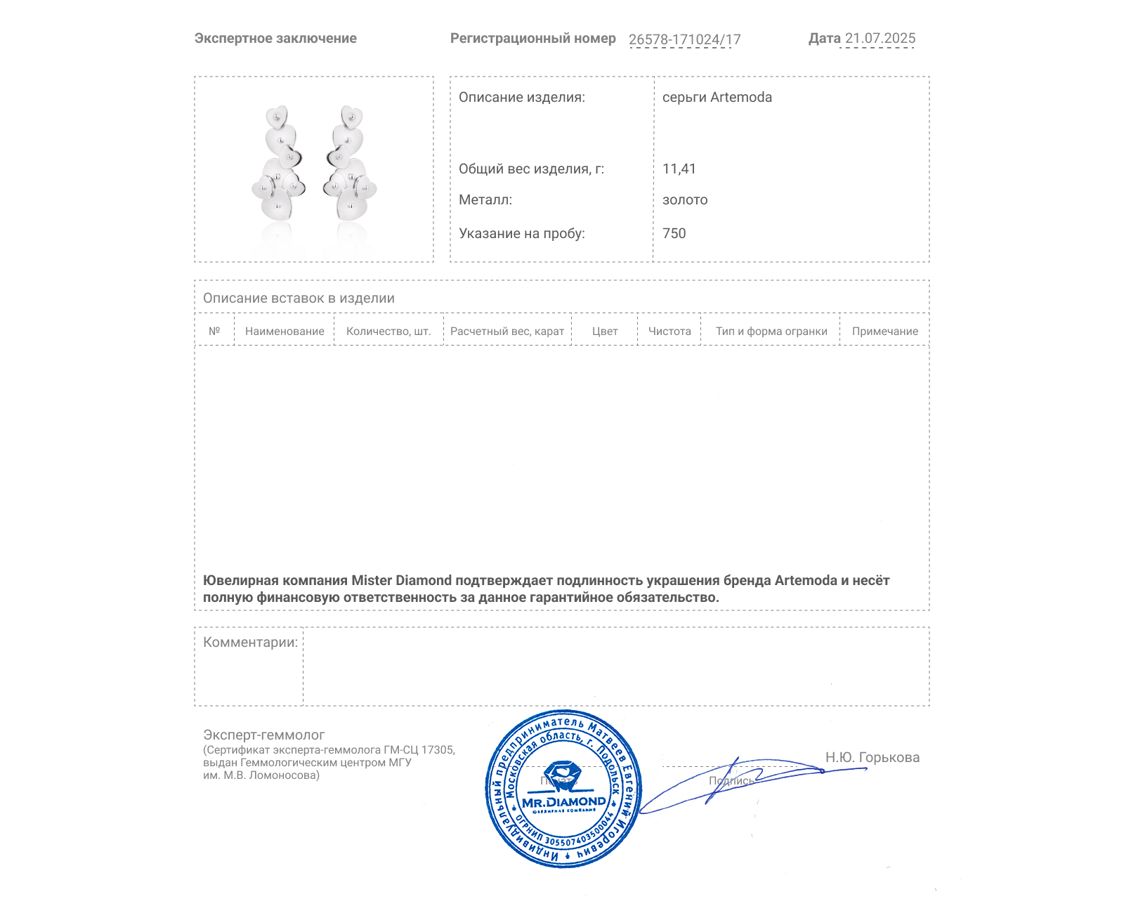 Оригинальные золотые серьги Artemoda