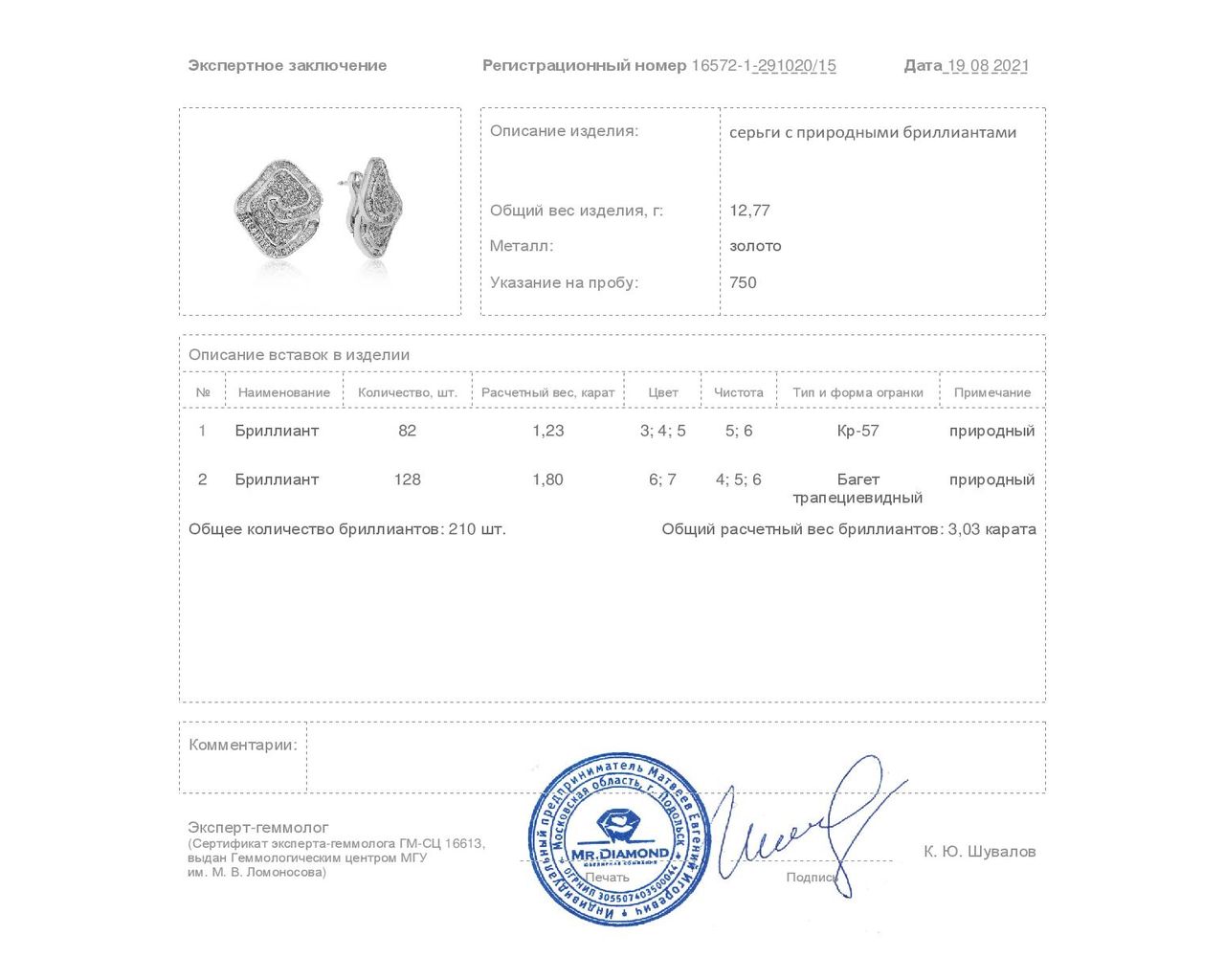 Изысканные золотые серьги с бриллиантами 3.03ct