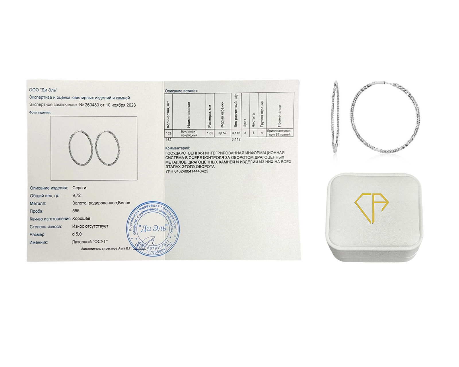 Оригинальные золотые серьги с бриллиантами 3.11ct Constantin Artmayer