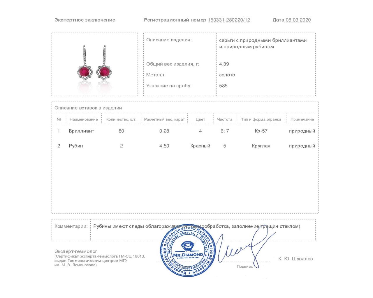 Восхитительные золотые серьги с рубинами 4.50ct