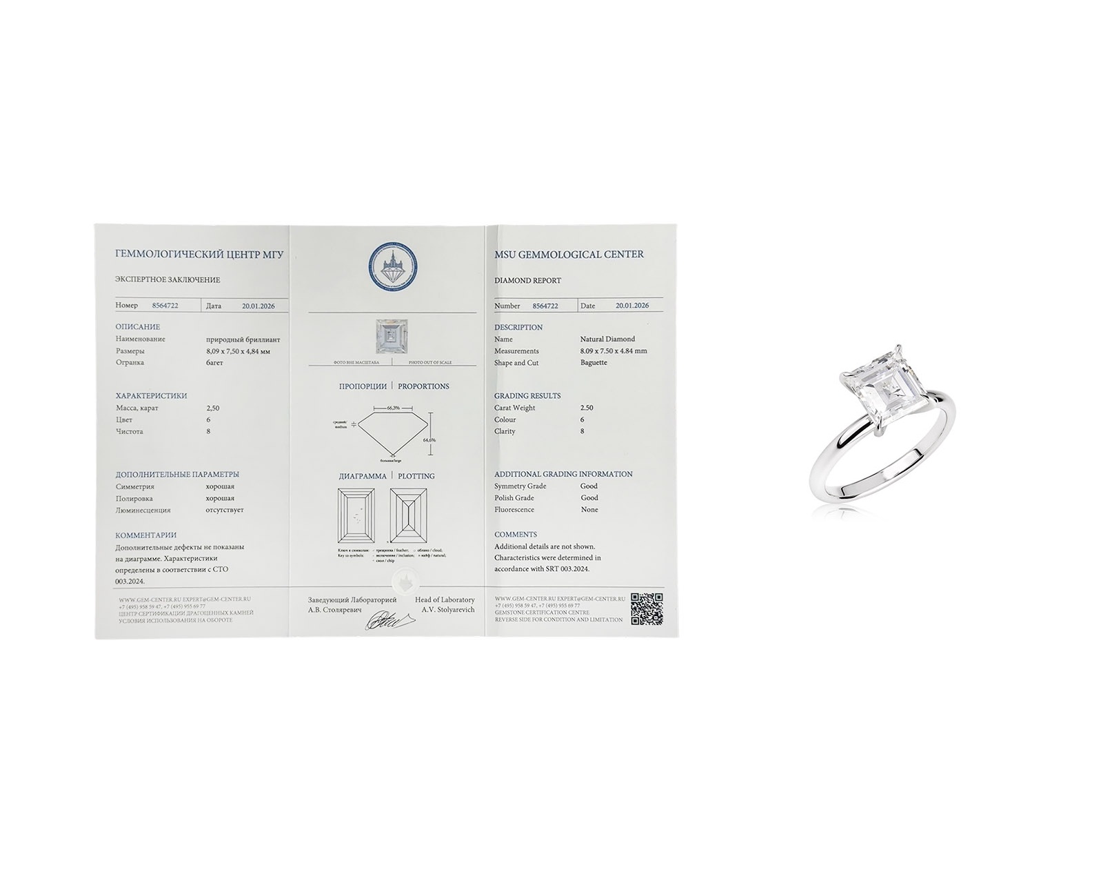 Платиновое кольцо с бриллиантами 2.60ct