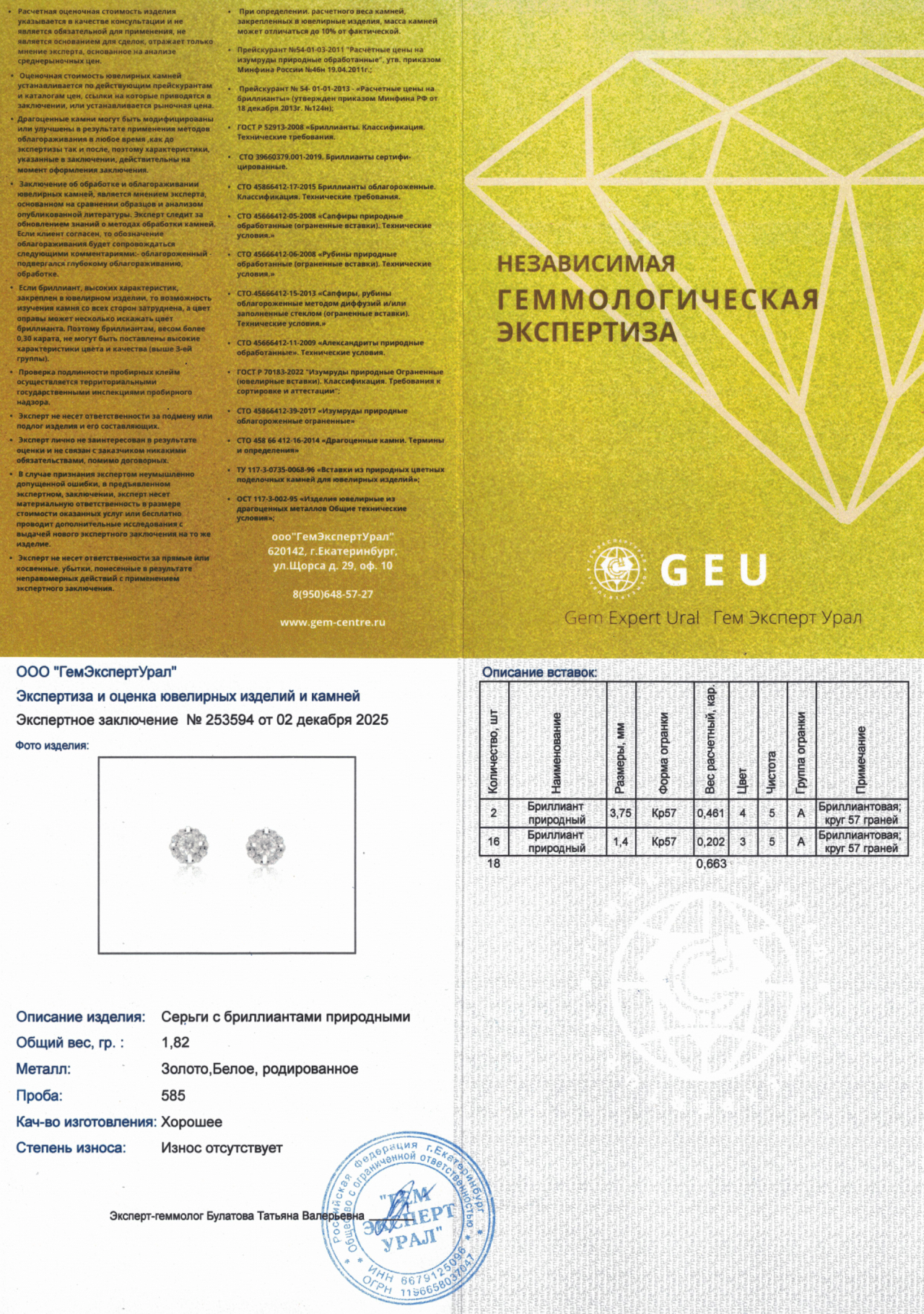 Оригинальные золотые серьги с бриллиантами 0.66ct Constantin Artmayer