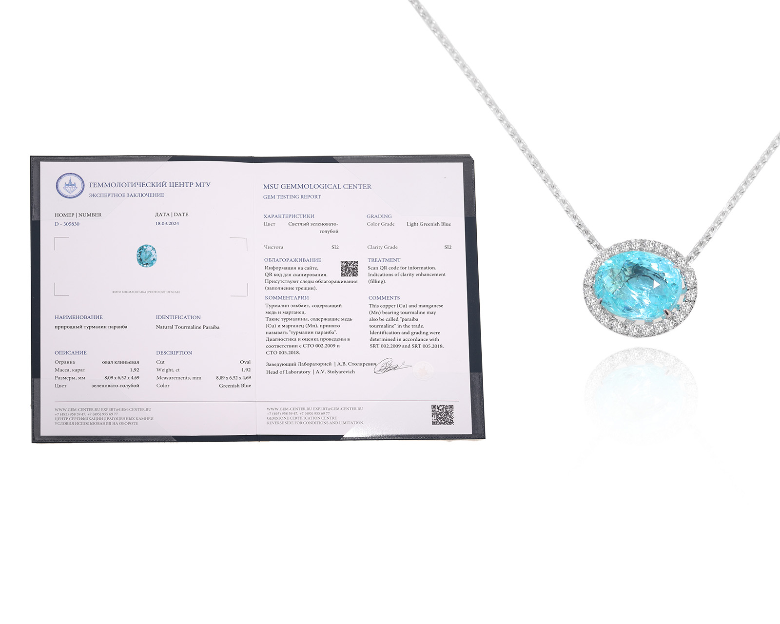 Золотое колье с турмалином параиба 1.92ct Evgeny Matveev