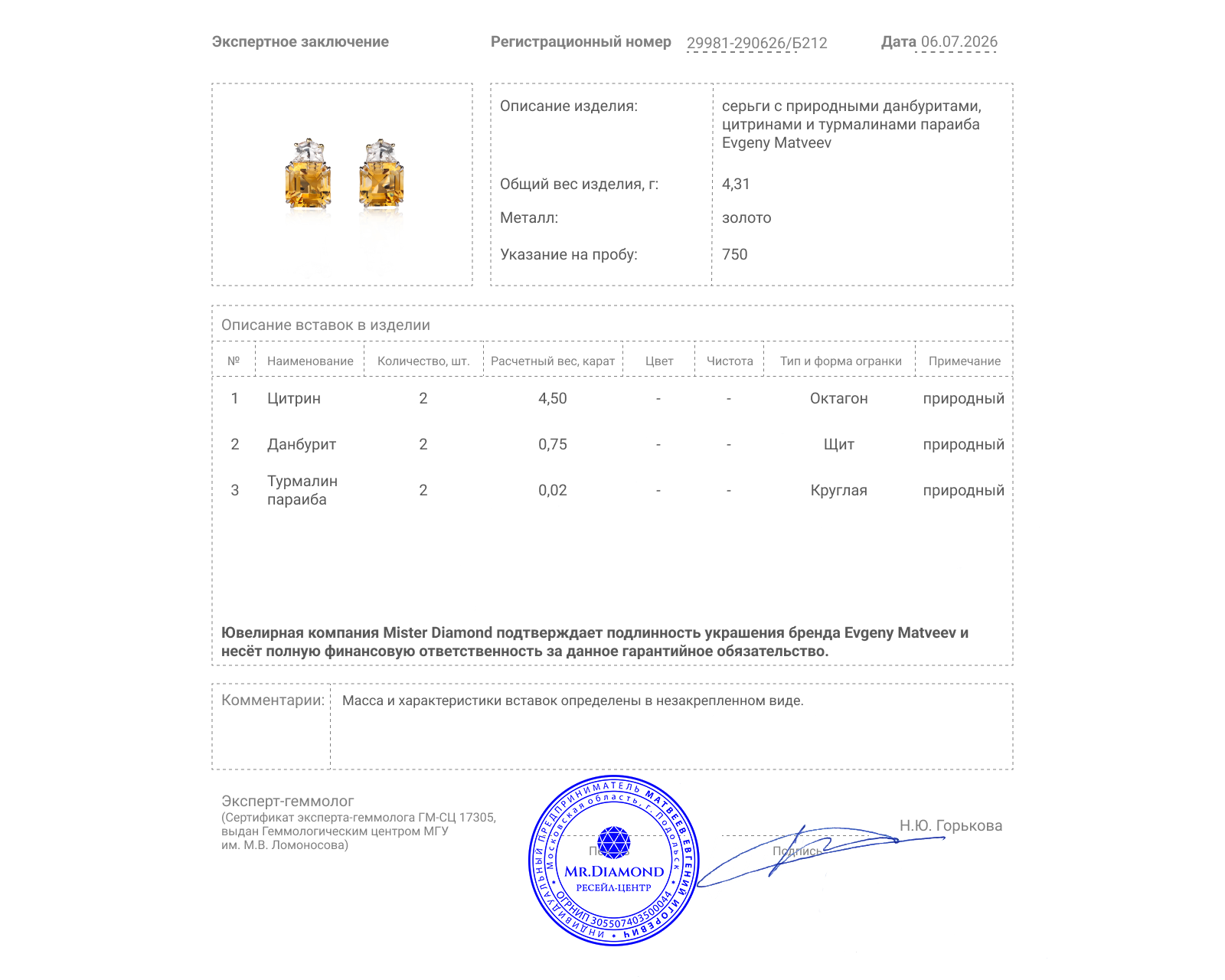 Золотые серьги с цитринами 4.50ct и данбуритами 0.75ct Evgeny Matveev