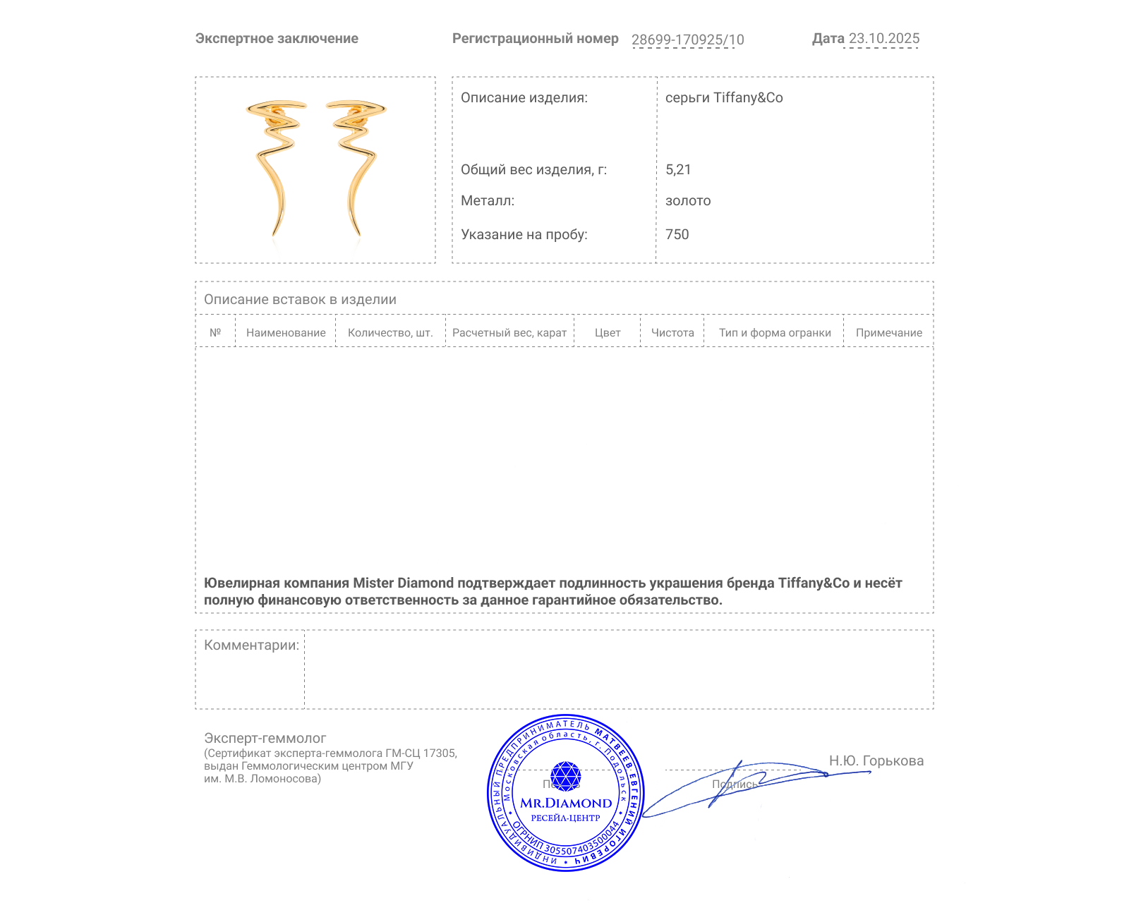 Оригинальные золотые серьги Tiffany&Co Paloma Picasso Zig Zag