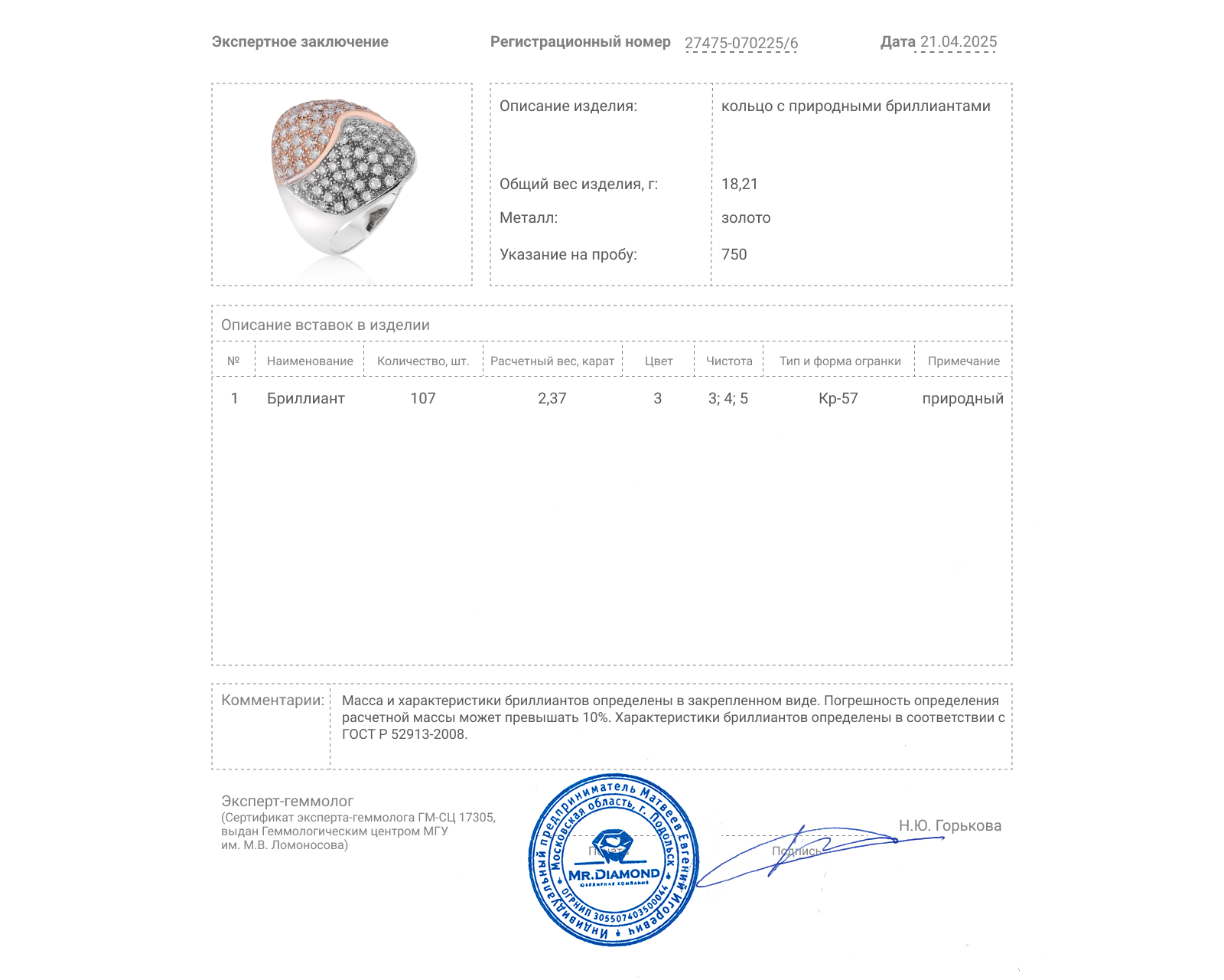 Золотое кольцо с бриллиантами 2.37ct