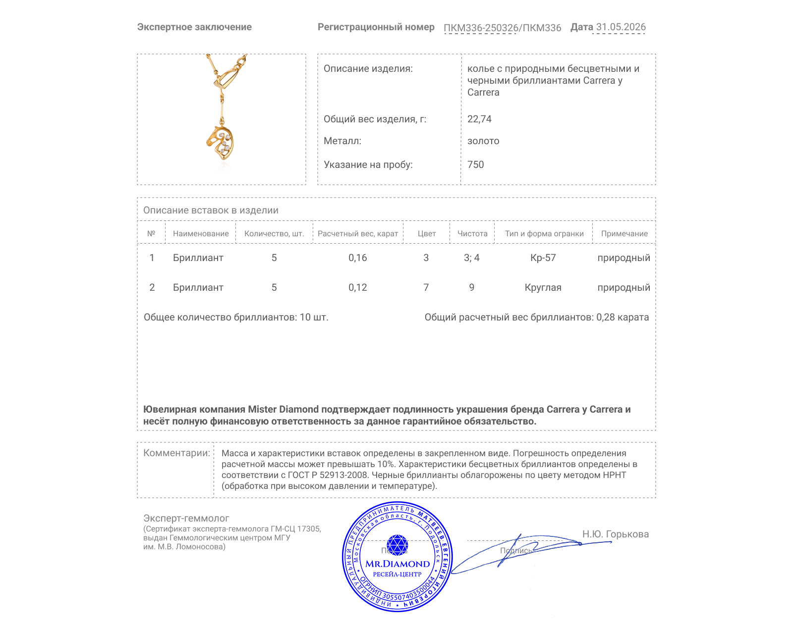 Оригинальное золотое колье с бриллиантами 0.28ct Carrera y Carrera Horse