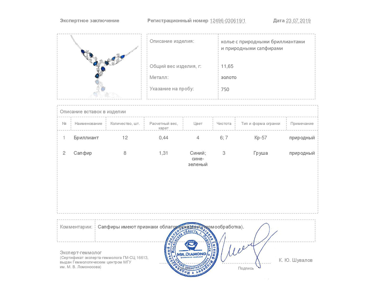 Нарядное золотое колье с сапфирами 1.31ct и бриллиантами 0.44ct
