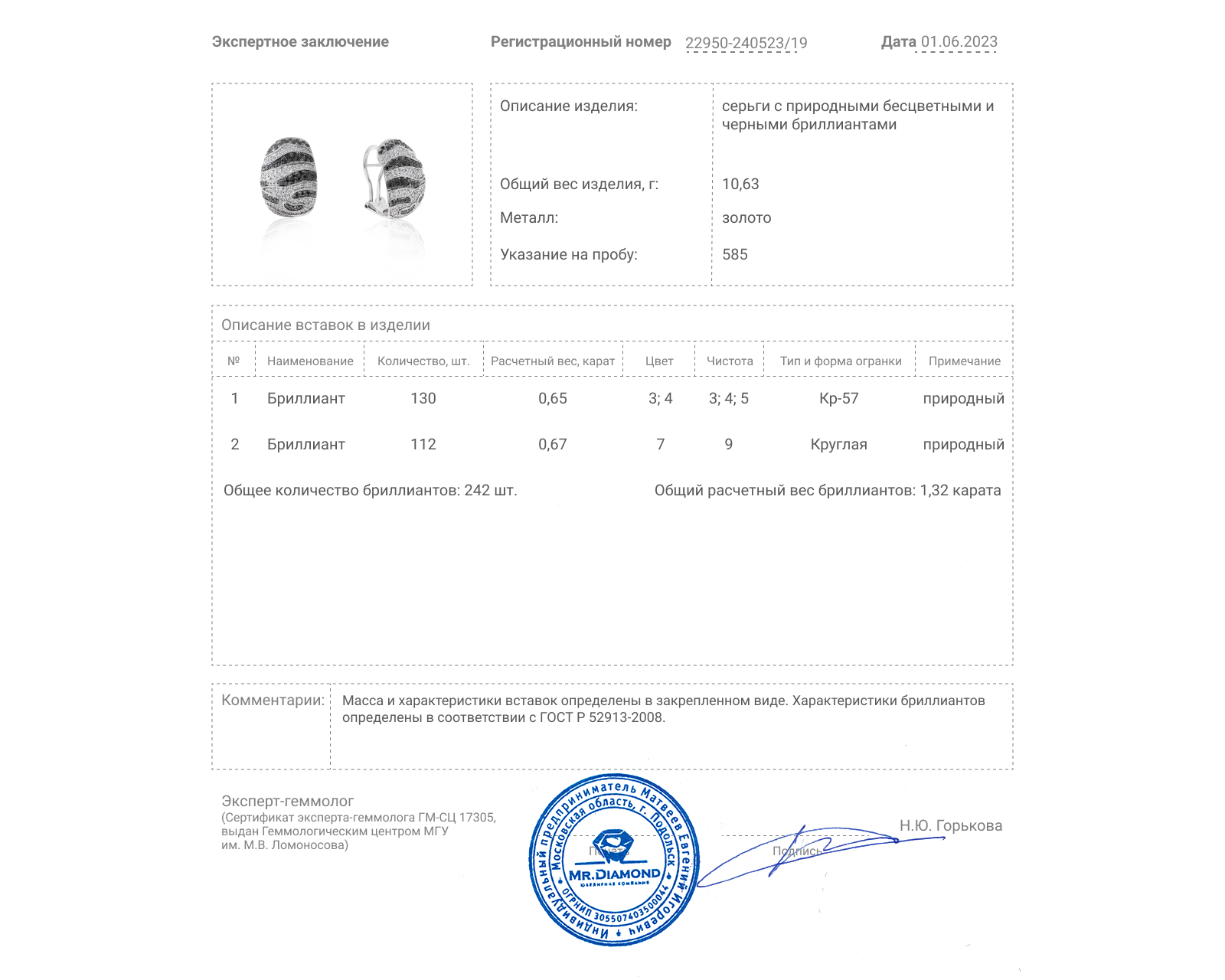 Золотые серьги с бриллиантами 1.32ct