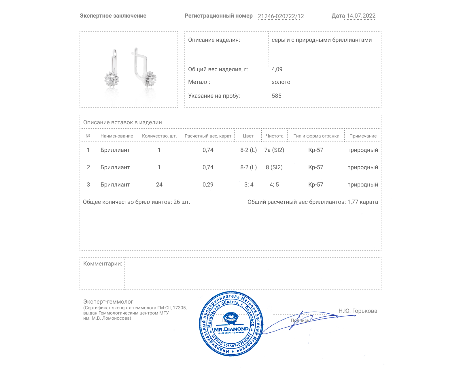 Прекрасные золотые серьги с бриллиантами 1.77ct