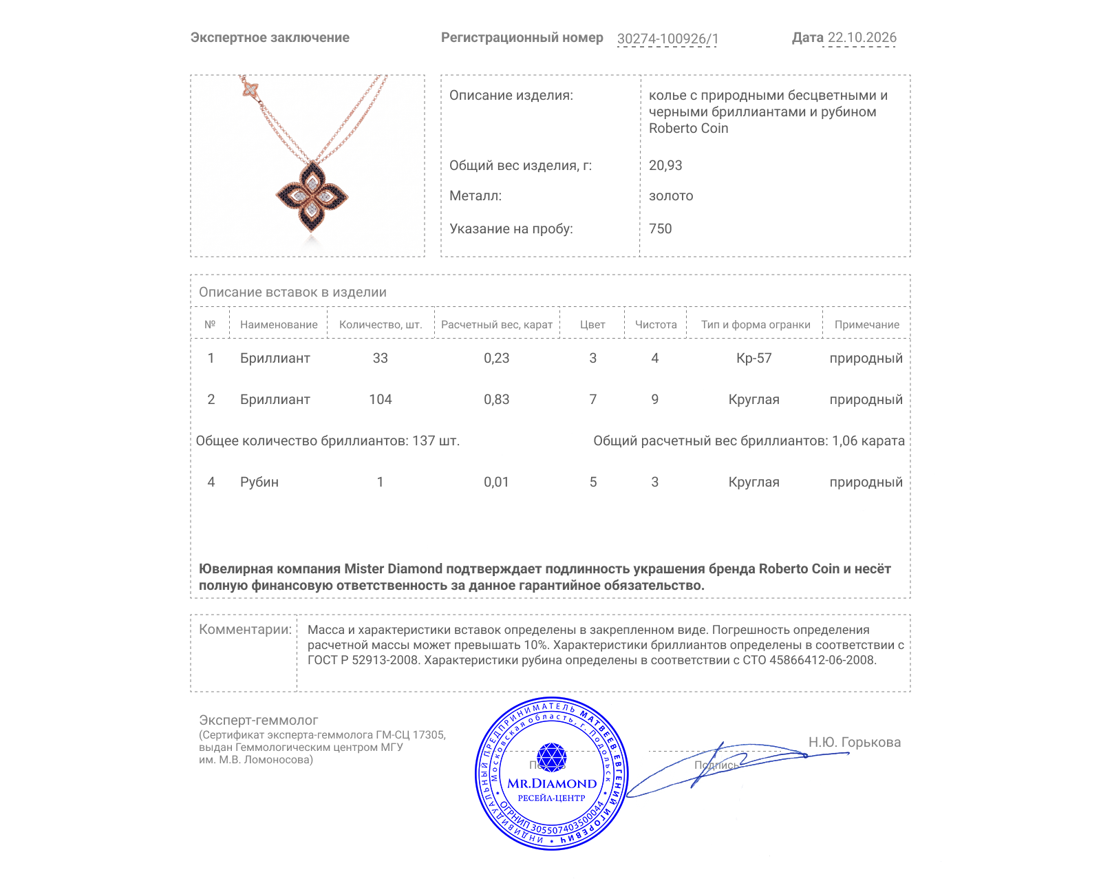 Оригинальное золотое колье с бриллиантами 1.06ct Roberto Coin Princess Flower