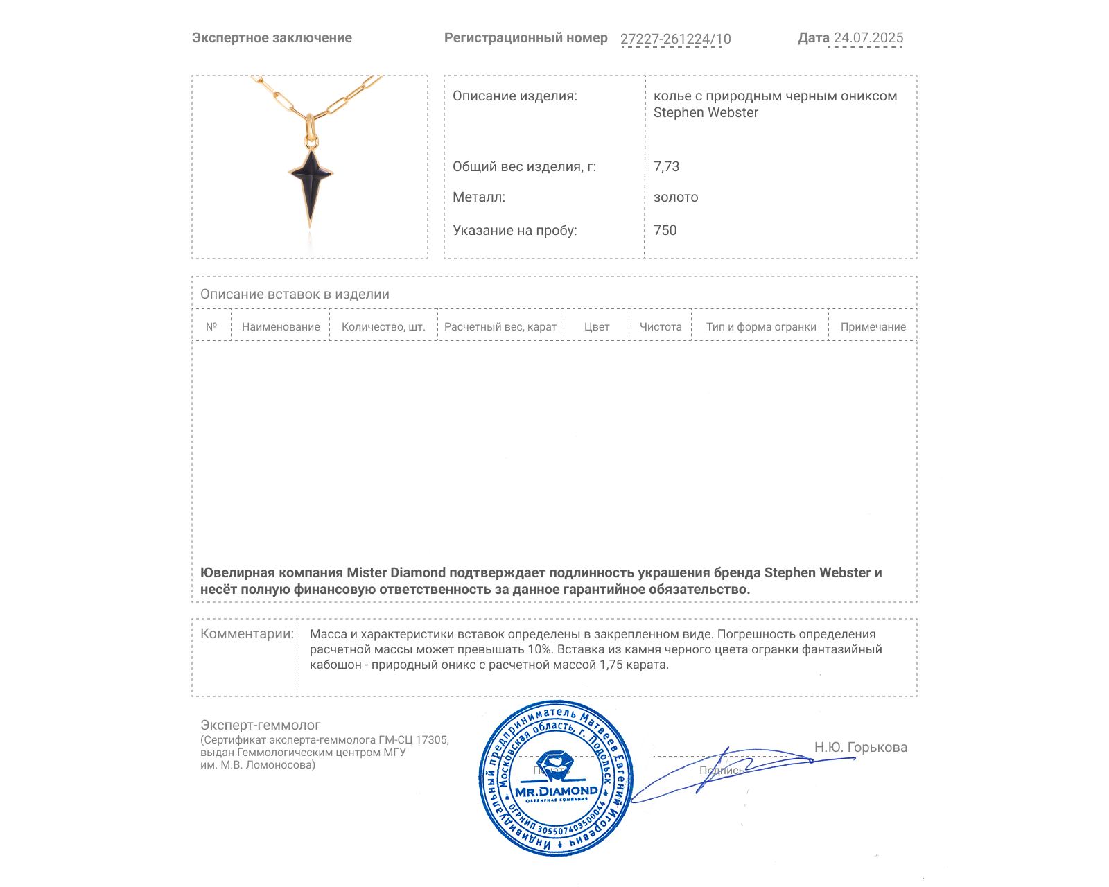 Оригинальное золотое колье Stephen Webster New Cross