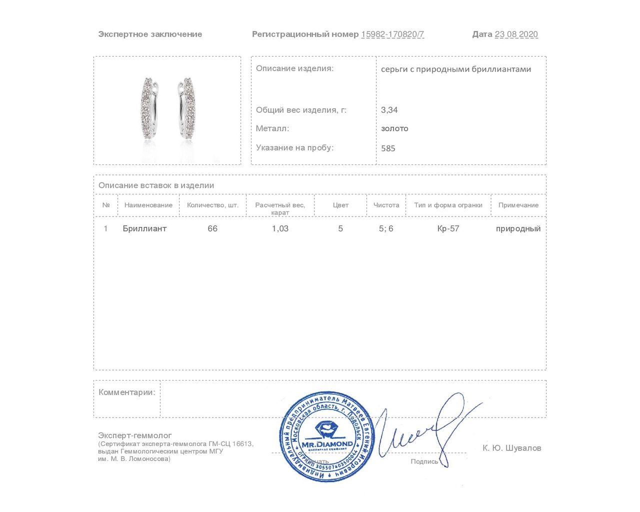 Шикарные золотые серьги с бриллиантами 1.03ct
