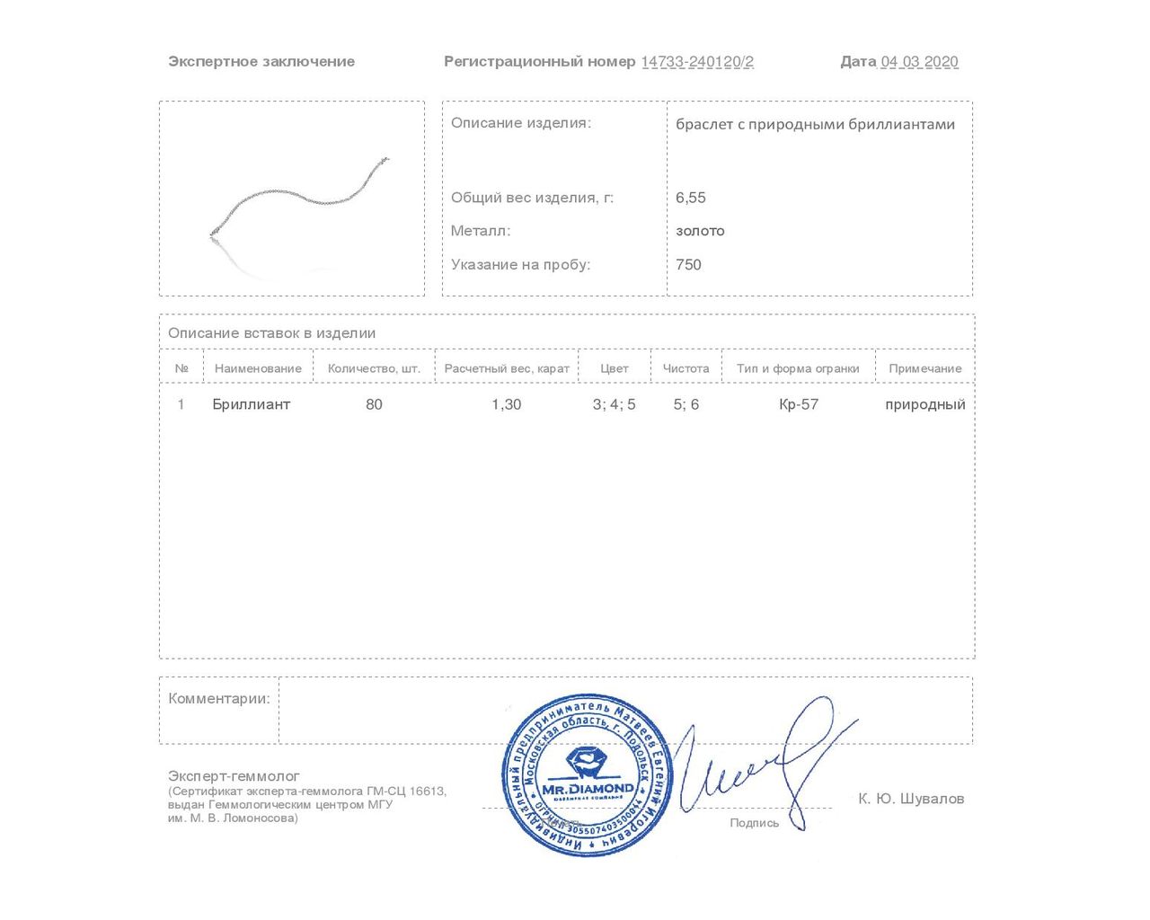 Прекрасный золотой браслет с бриллиантами 1.30ct