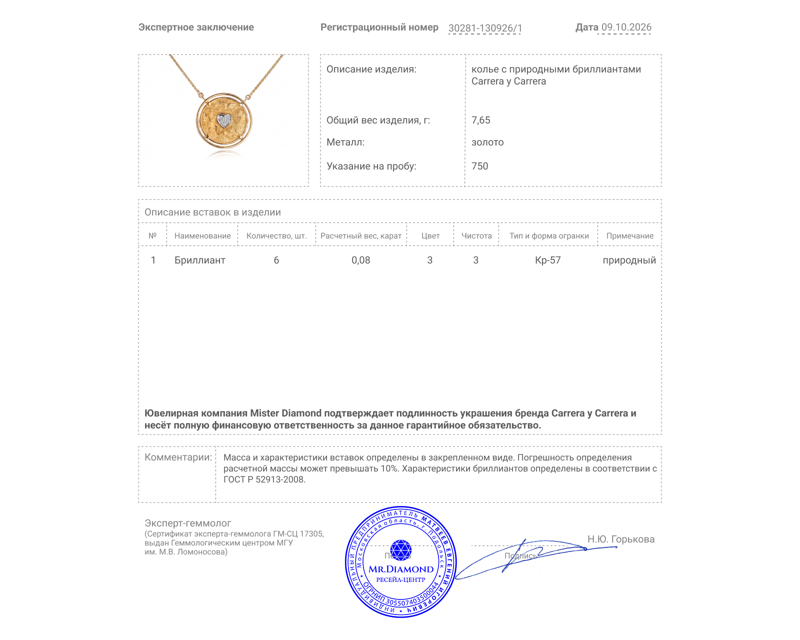 Оригинальное золотое колье Carrera y Carrera Angelitos Ronda