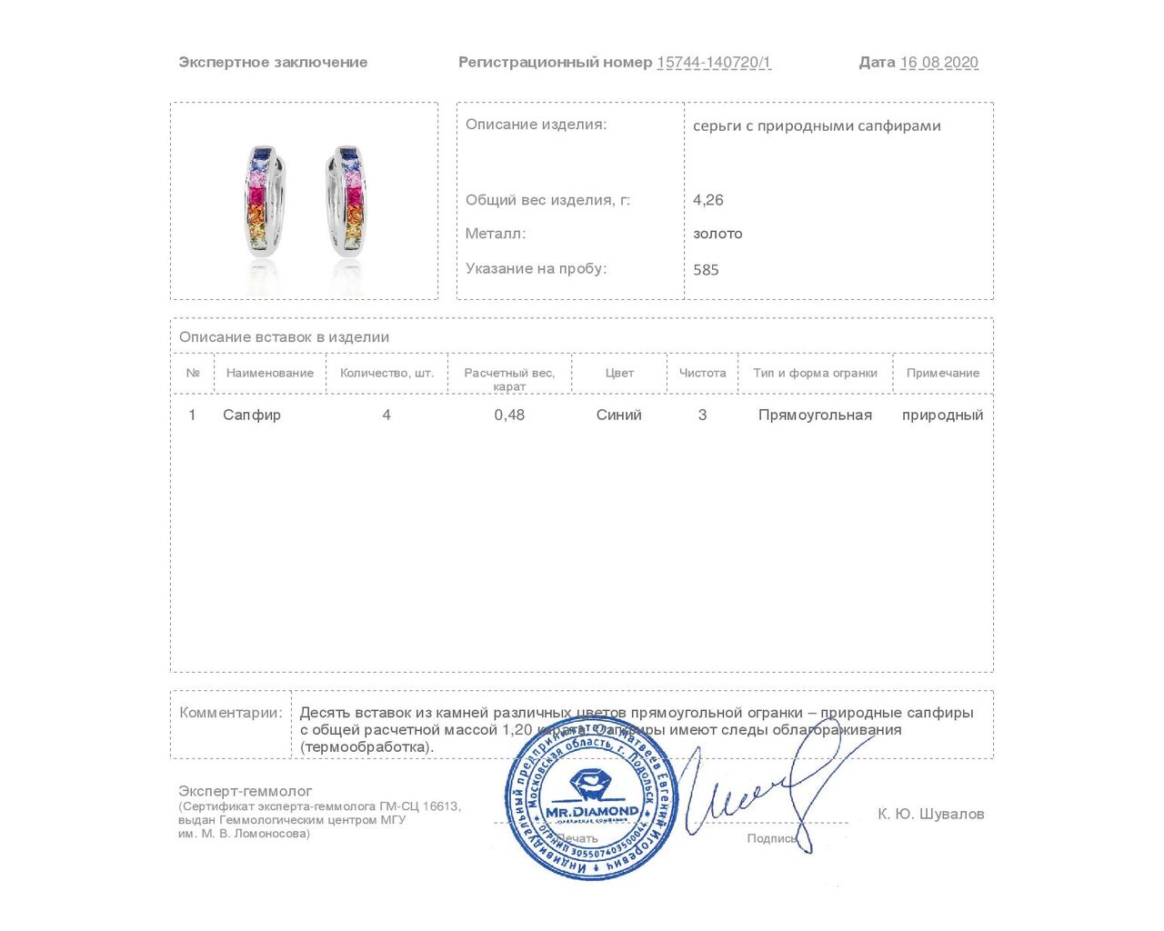 Коктейльные золотые серьги с сапфирами 1.68ct