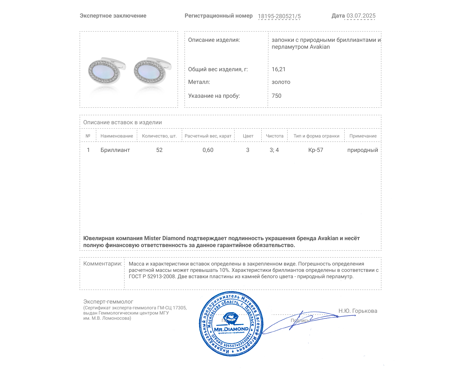 Оригинальные золотые запонки с бриллиантами 0.60ct Avakian