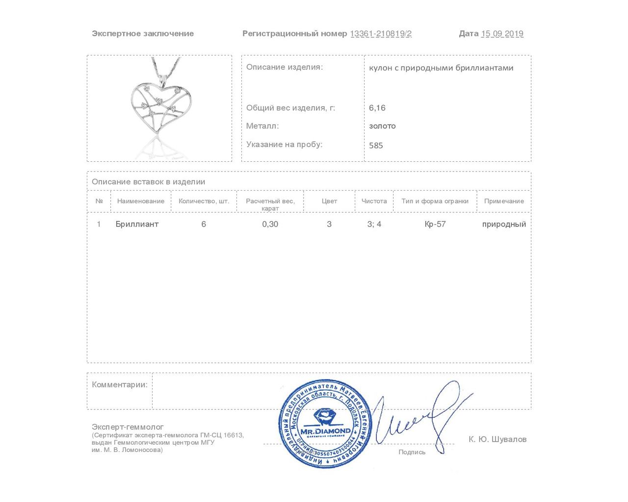 Достойный золотой кулон с бриллиантами 0.30ct