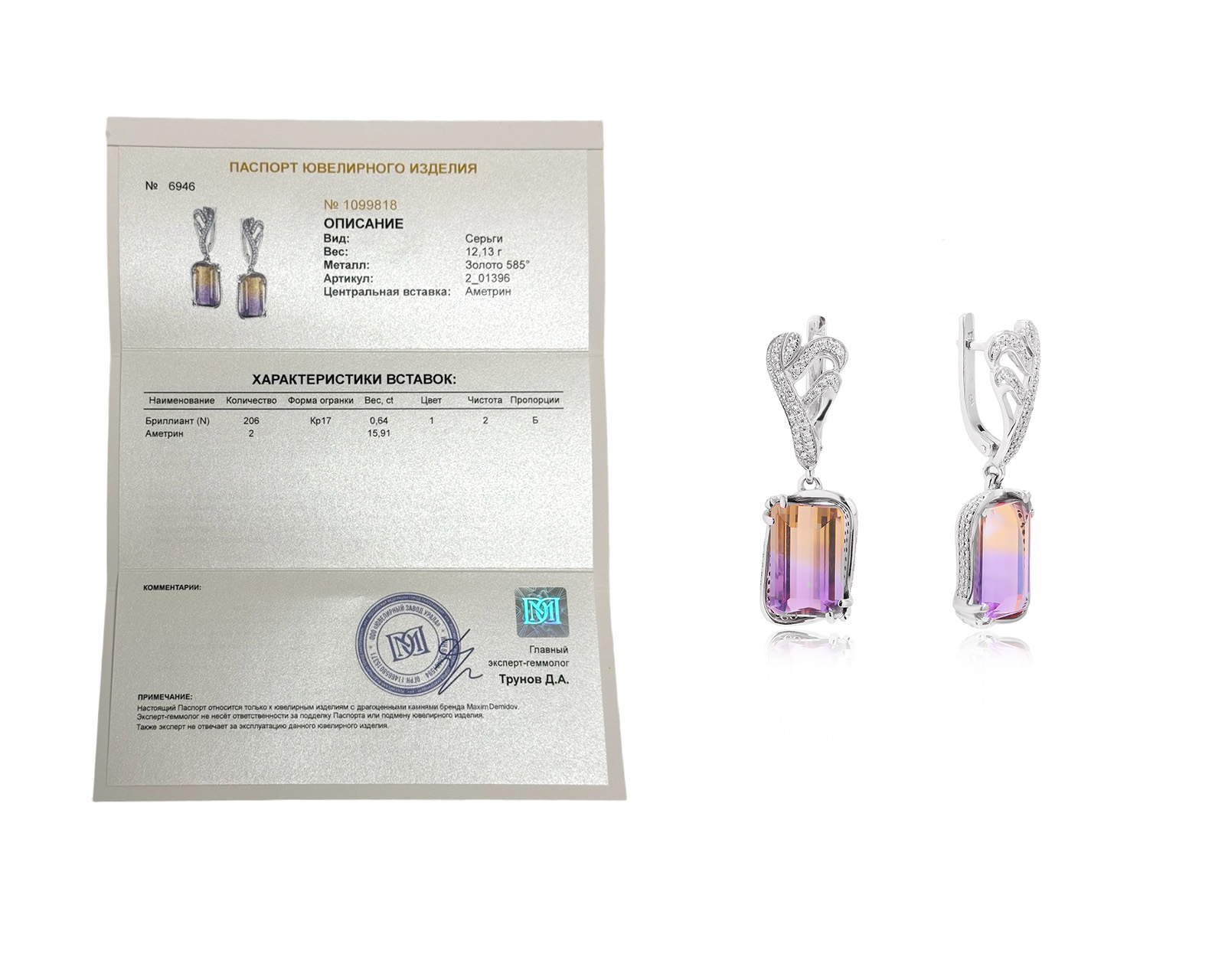 Оригинальные золотые серьги с аметринами 15.91ct Maxim Demidov