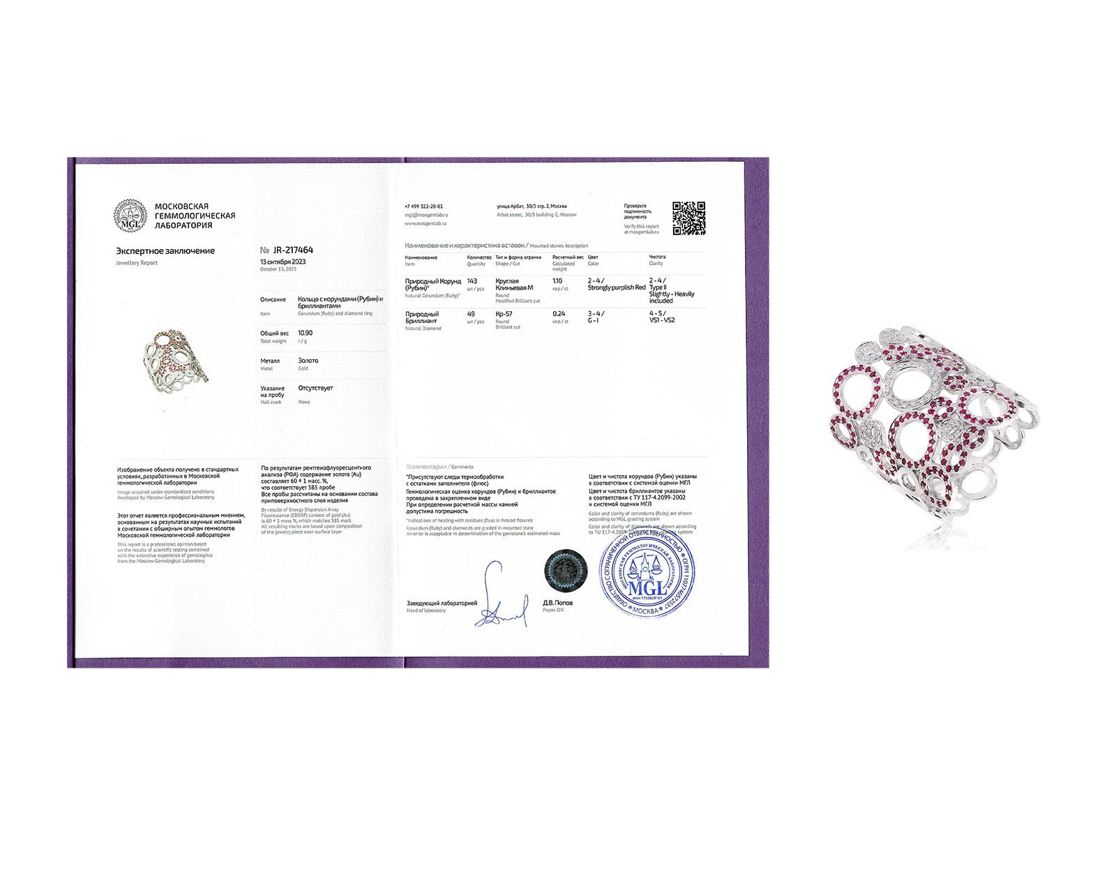 Золотое кольцо с рубинами 1.10ct и бриллиантами 0.24ct