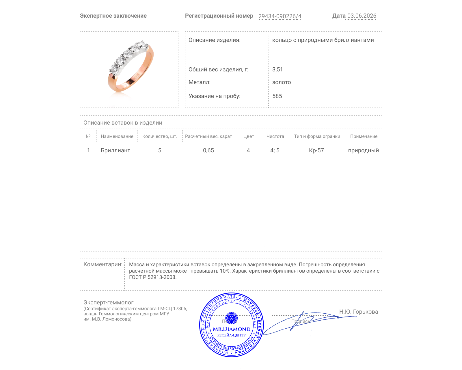 Золотое кольцо с бриллиантами 0.65ct