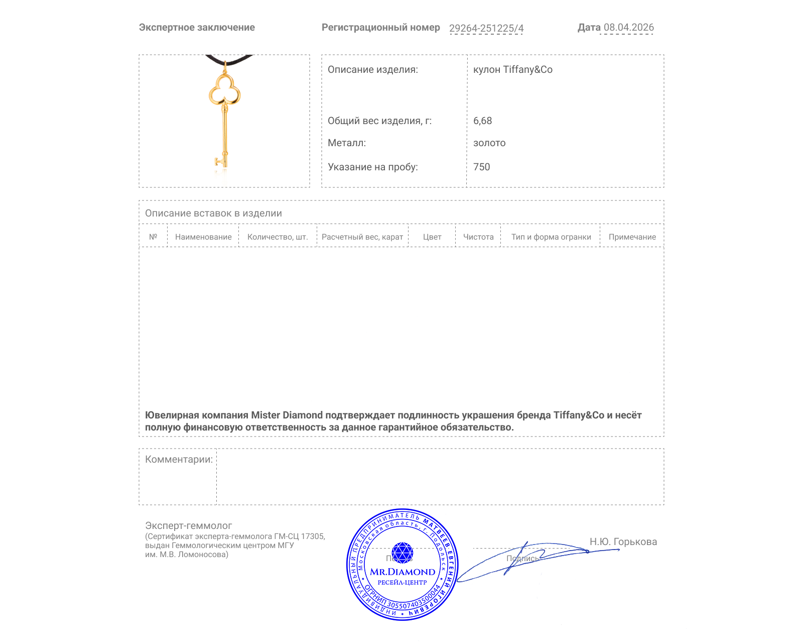 Оригинальный золотой кулон Tiffany&Co Trefoil Key