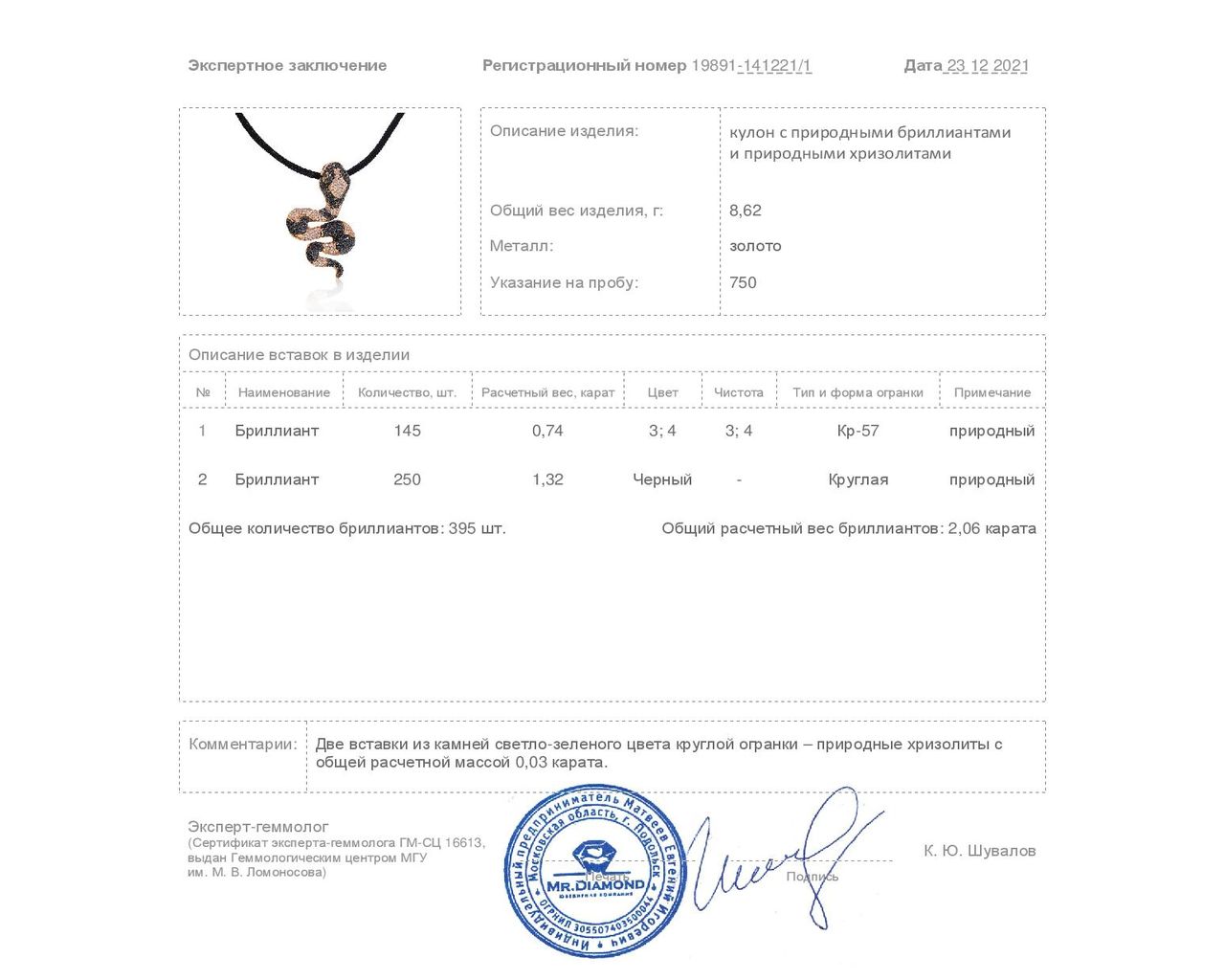 Изысканный золотой кулон с бриллиантами 2.06ct