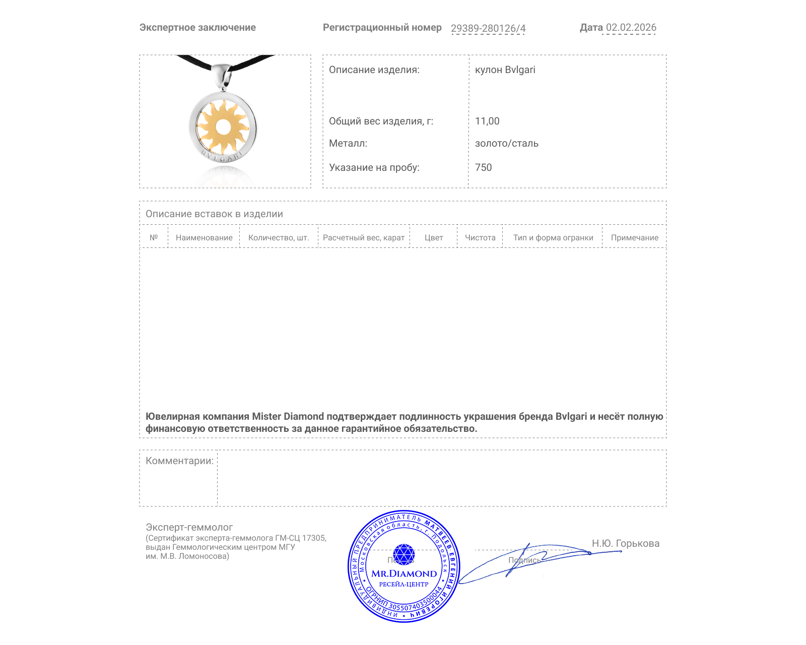 Оригинальный золотой кулон Bvlgari Tondo Sun