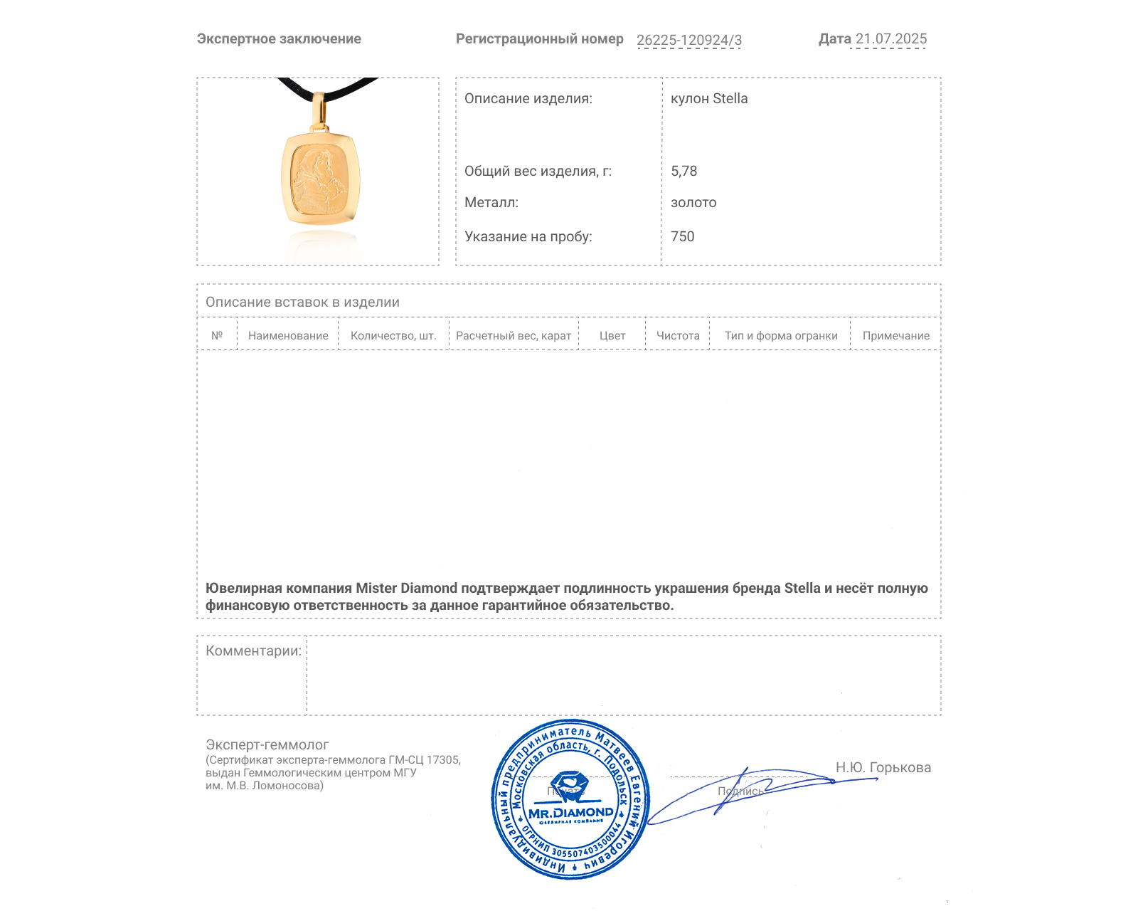 Оригинальная золотая подвеска Stella