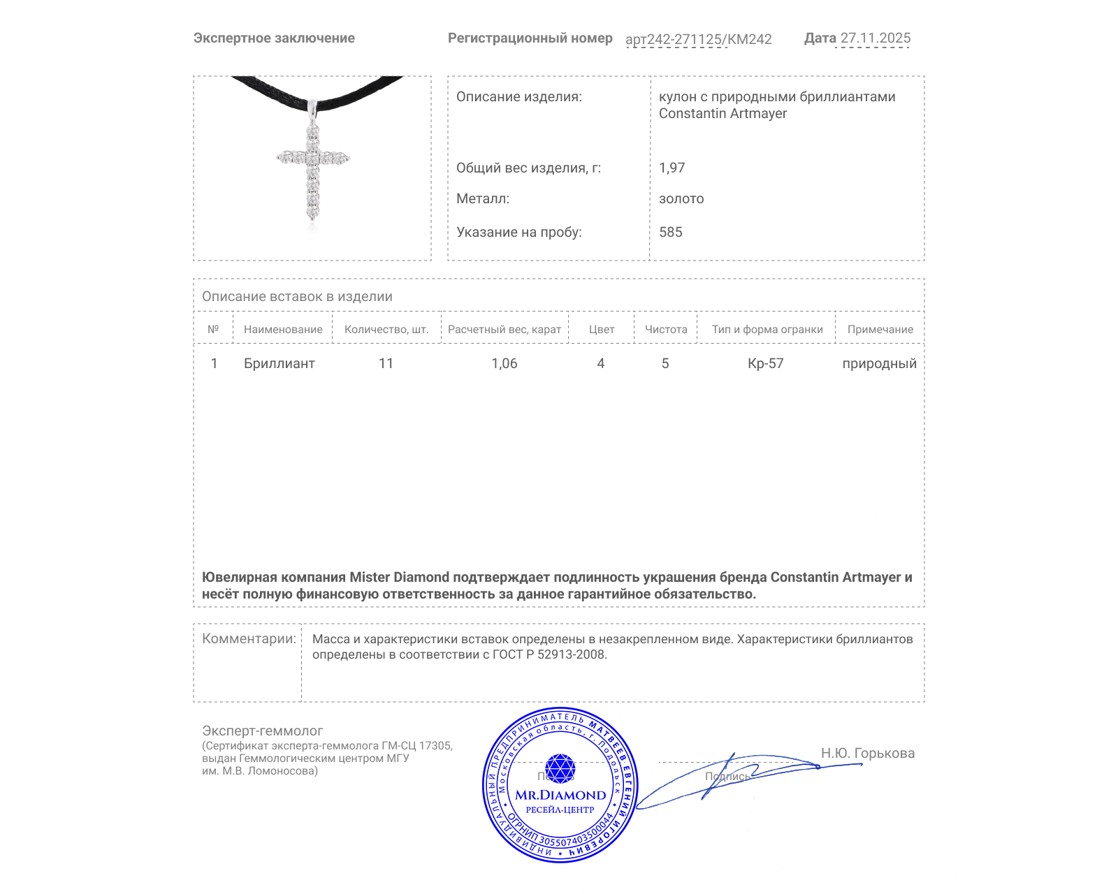 Оригинальный золотой кулон с бриллиантами 1.06ct Constantin Artmayer