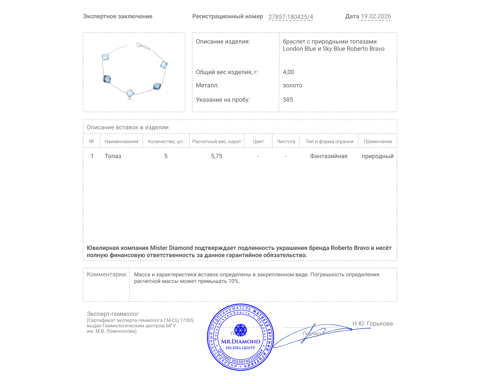Оригинальный золотой браслет с топазами 5.75ct Roberto Bravo