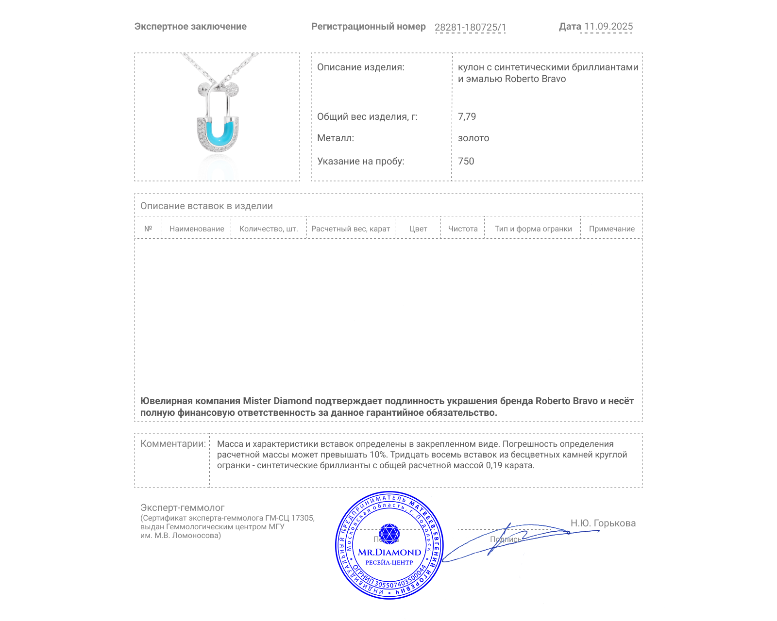 Оригинальный золотой кулон с бриллиантами 0.19ct Roberto Bravo