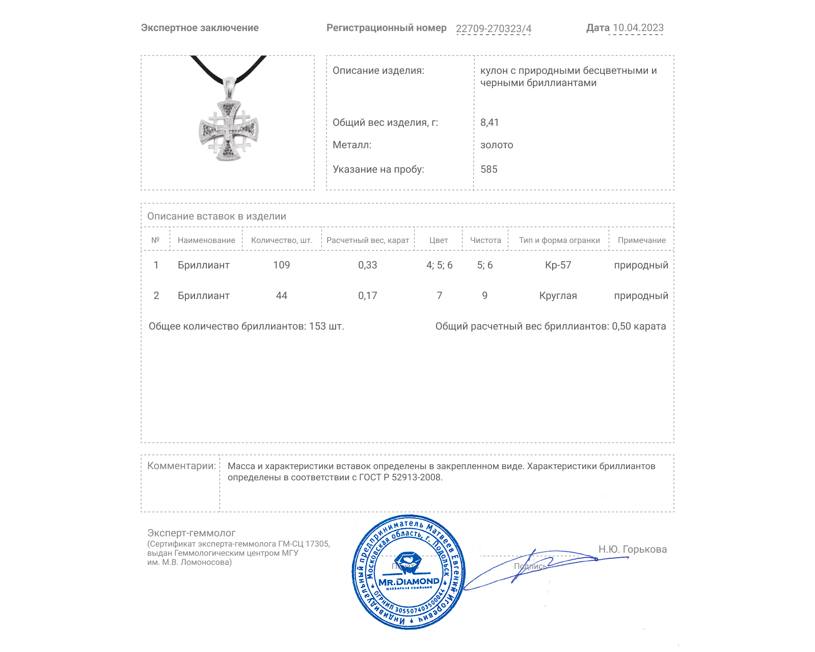 Потрясающий золотой кулон с бриллиантами 0.50ct