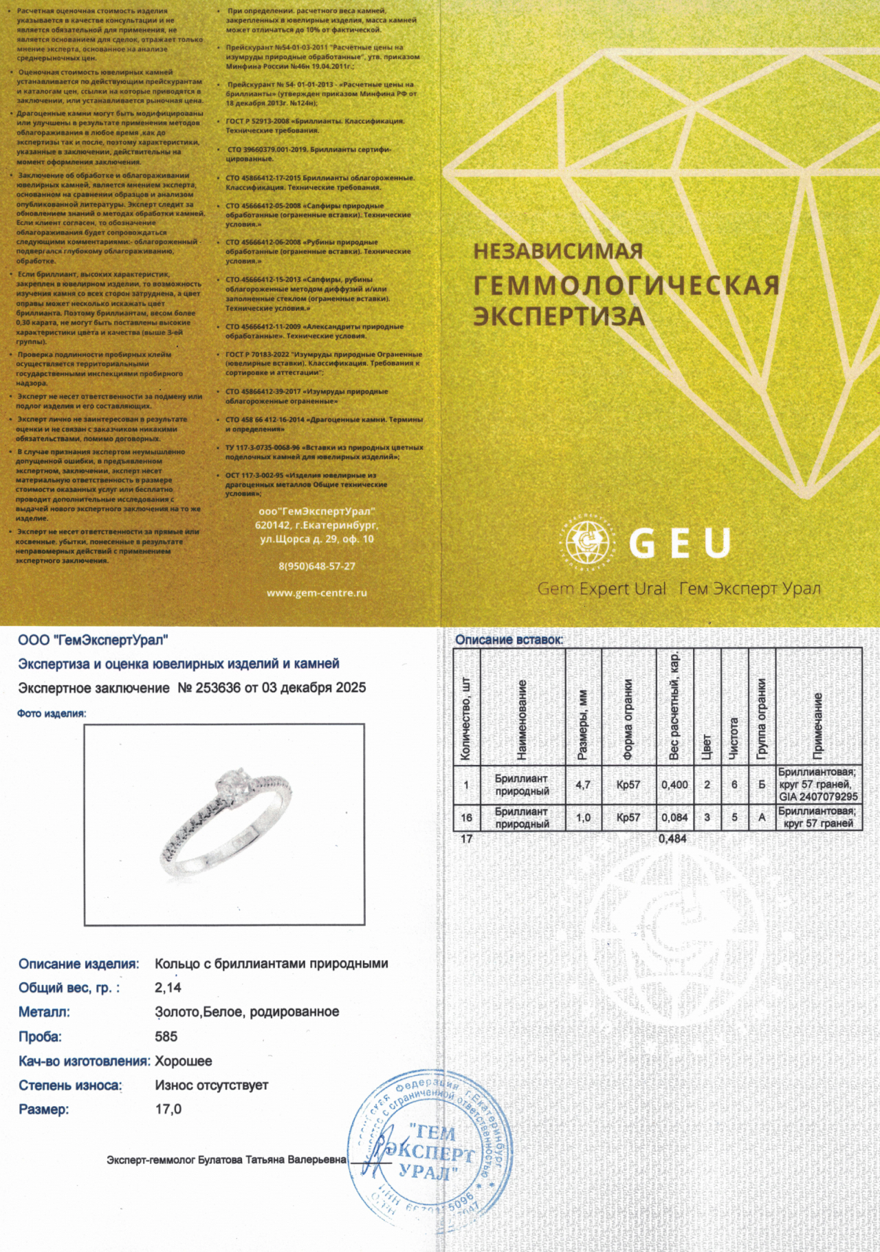 Оригинальное золотое кольцо с бриллиантами 0.48ct Constantin Artmayer