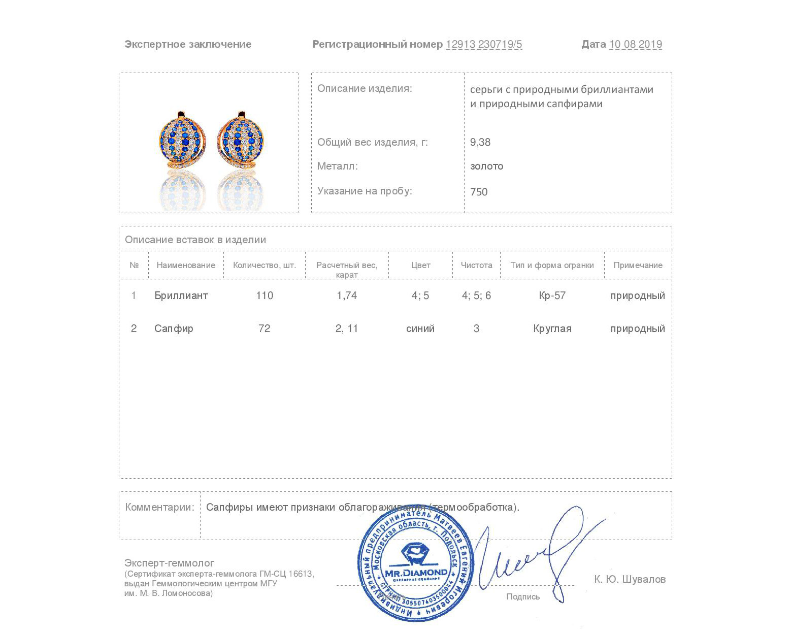 Изумительные золотые серьги с бриллиантами 1.74ct и сапфирами 2.11ct