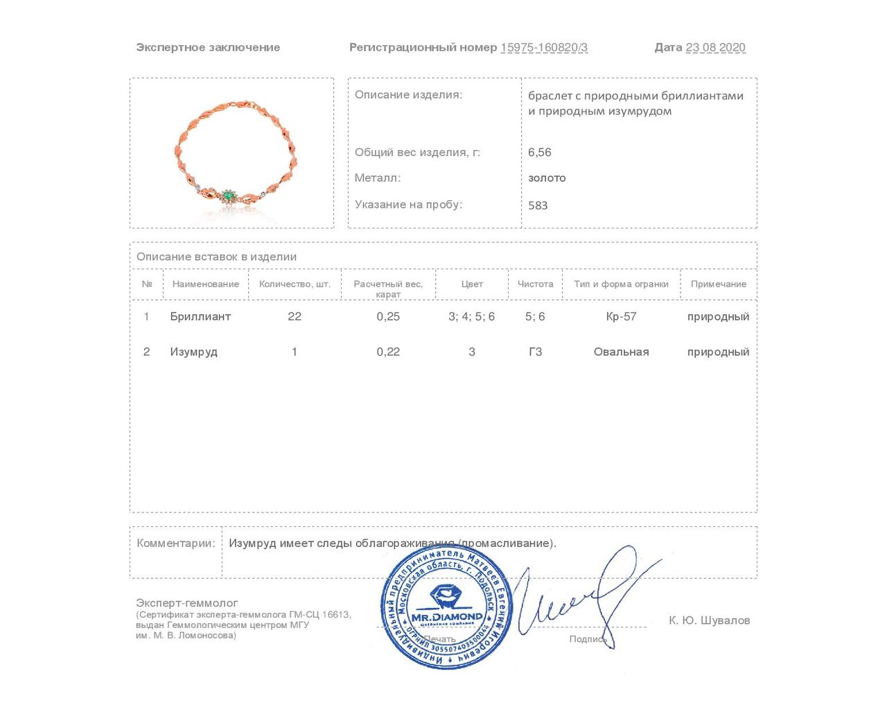 Винтажный золотой браслет с изумрудом 0.22ct