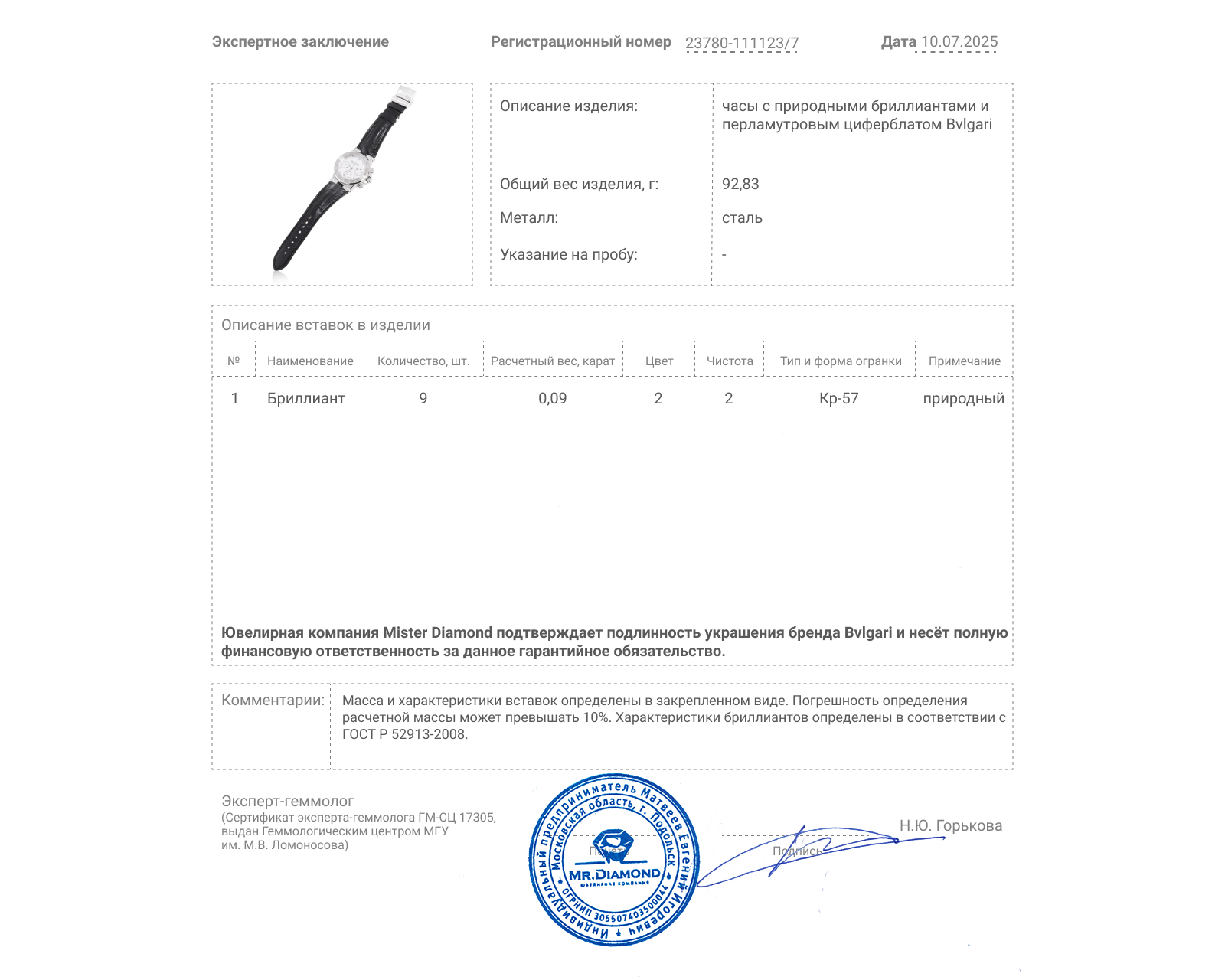 Оригинальные стальные часы с бриллиантами 0.09ct Bvlgari Diagono Automatic