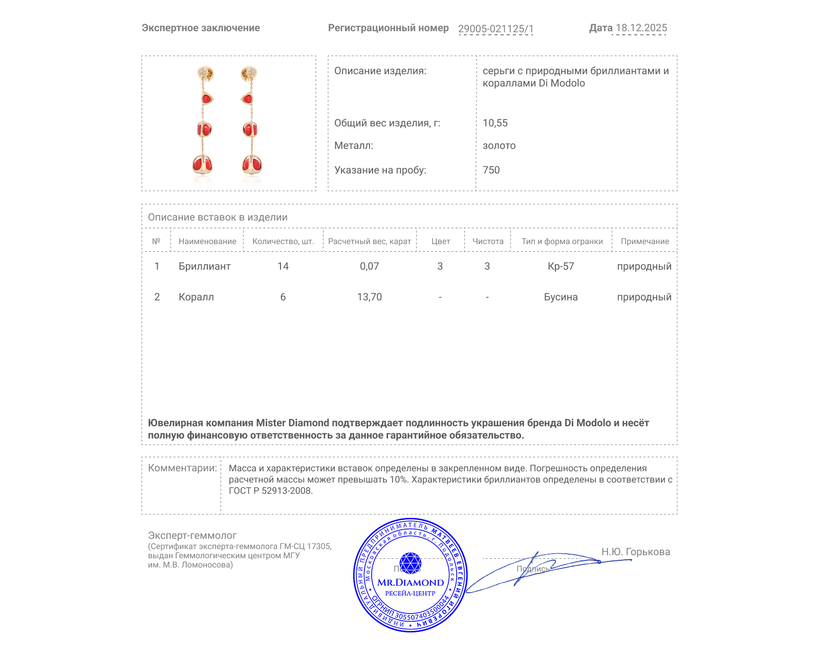 Оригинальные золотые серьги с кораллами 13.70ct Di Modolo