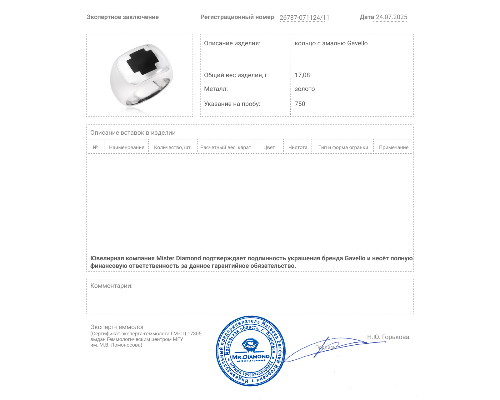 Оригинальное золотое кольцо с эмалью Gavello