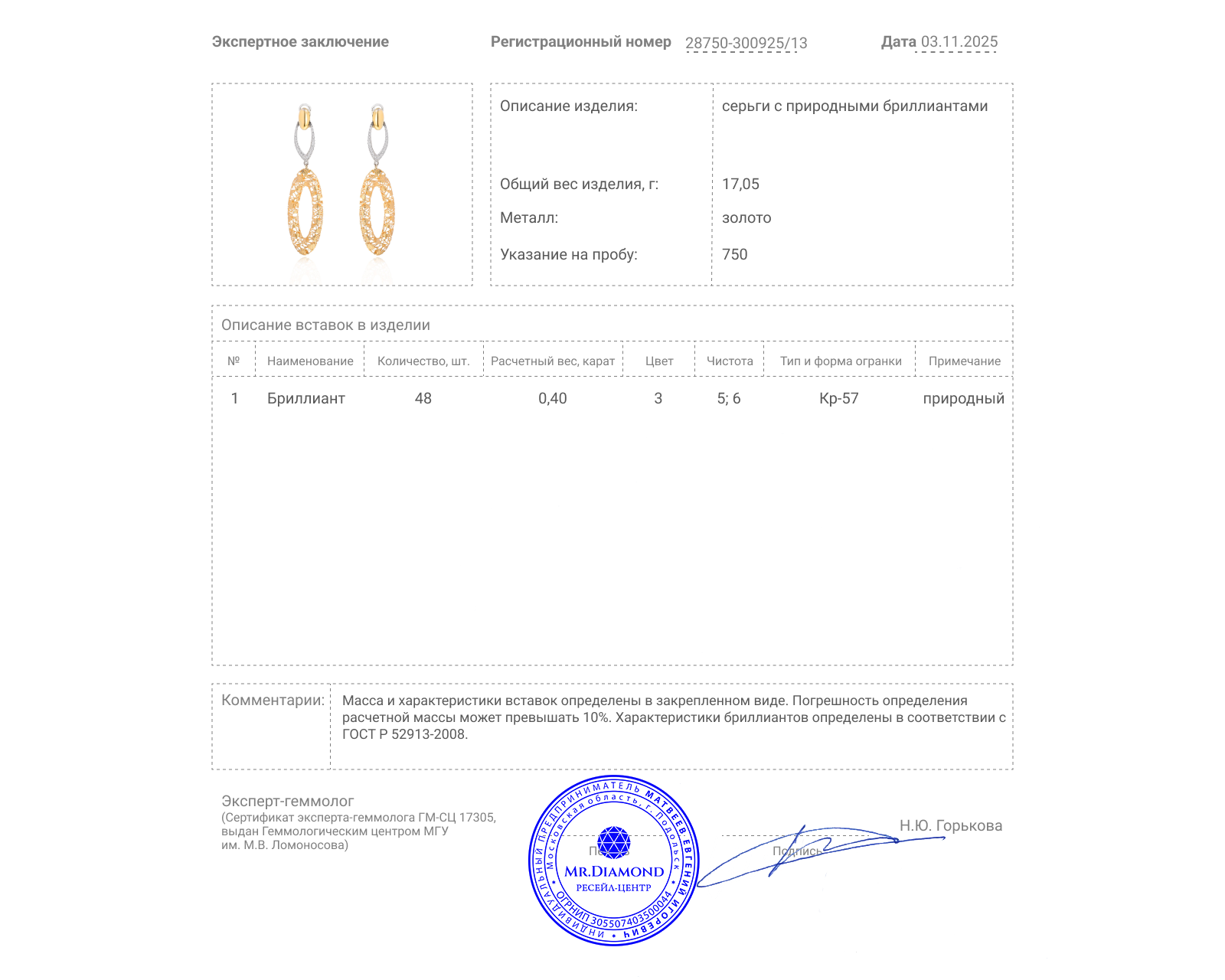 Золотые серьги с бриллиантами 0.40ct