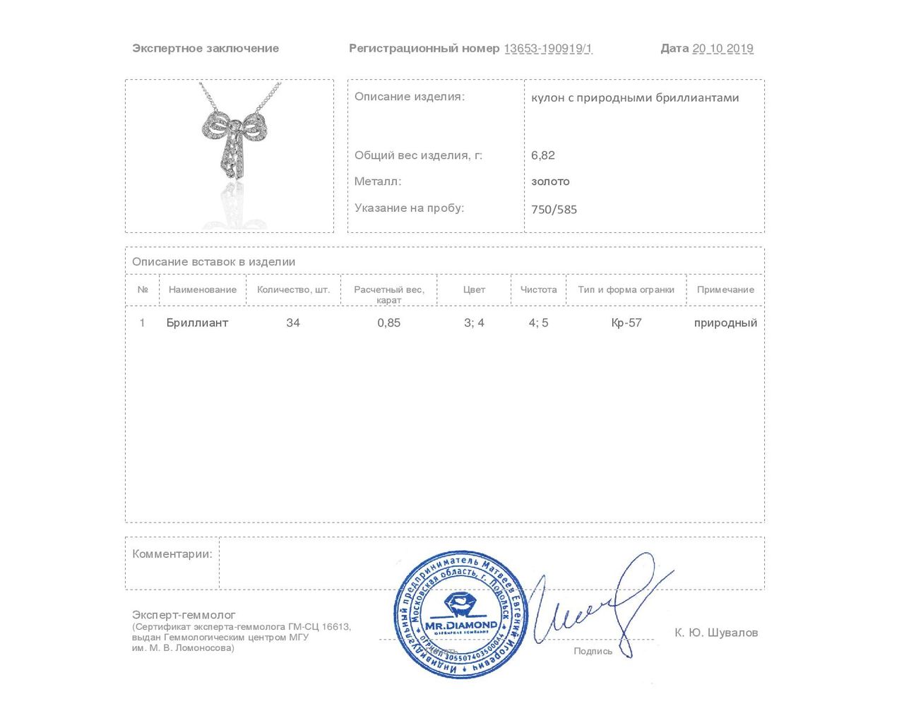 Притягательный золотой кулон с бриллиантами 0.85ct