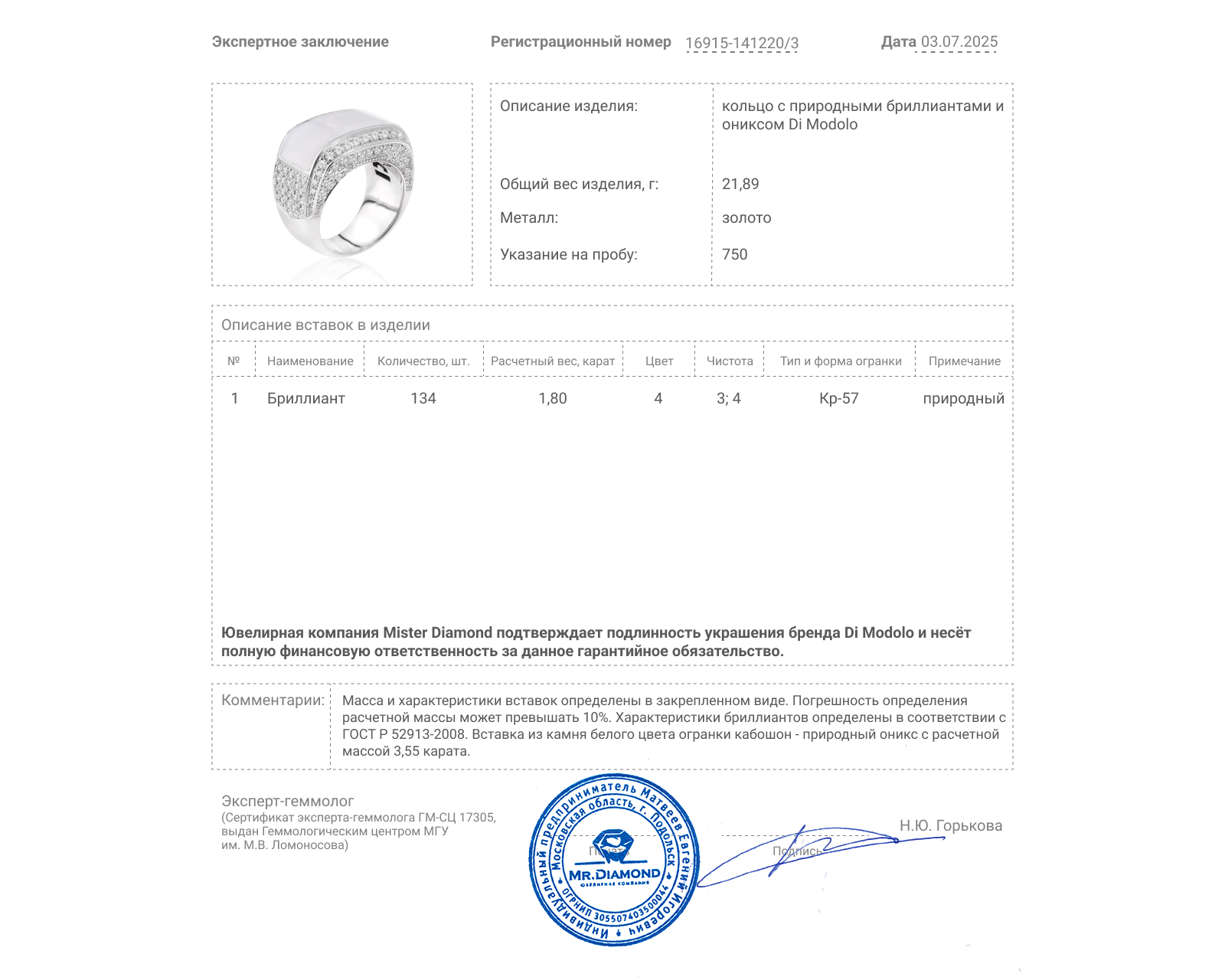 Оригинальное золотое кольцо с ониксом 3.55ct Di Modolo
