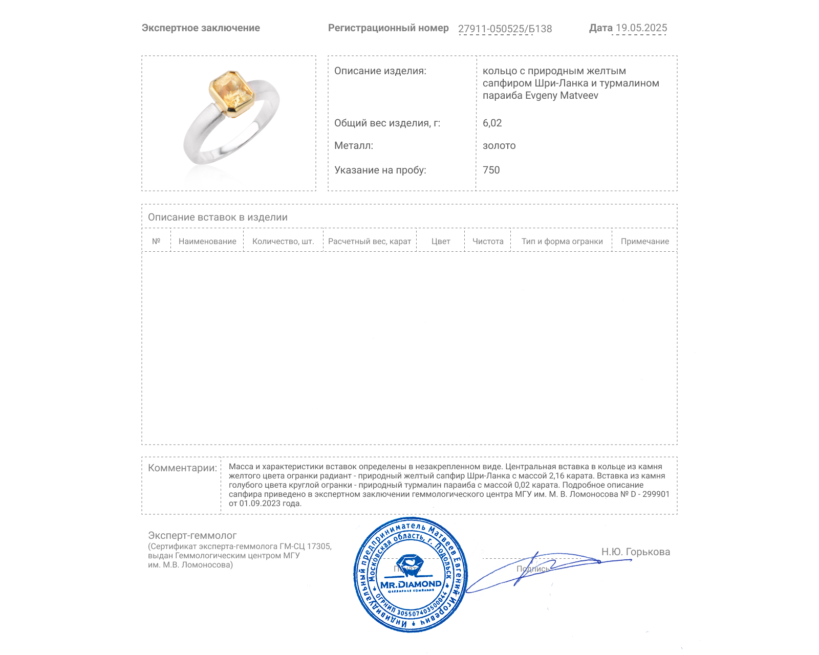 Золотое кольцо с сапфиром Шри-Ланка 2.16ct Evgeny Matveev