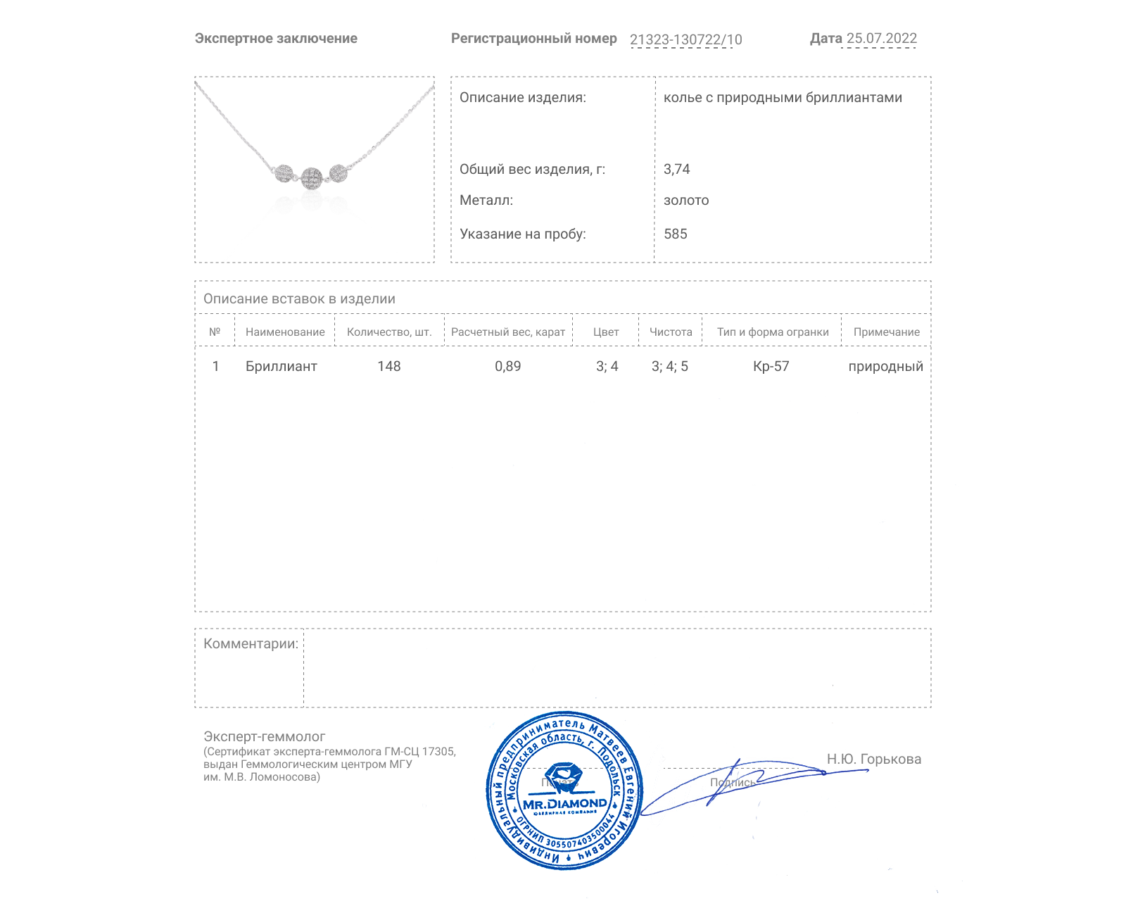 Изящное золотое колье с бриллиантами 0.89ct