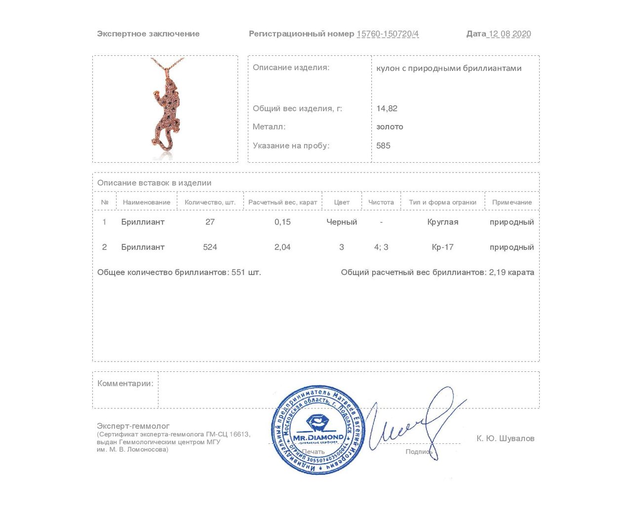 Изысканный золотой кулон с бриллиантами 2.19ct