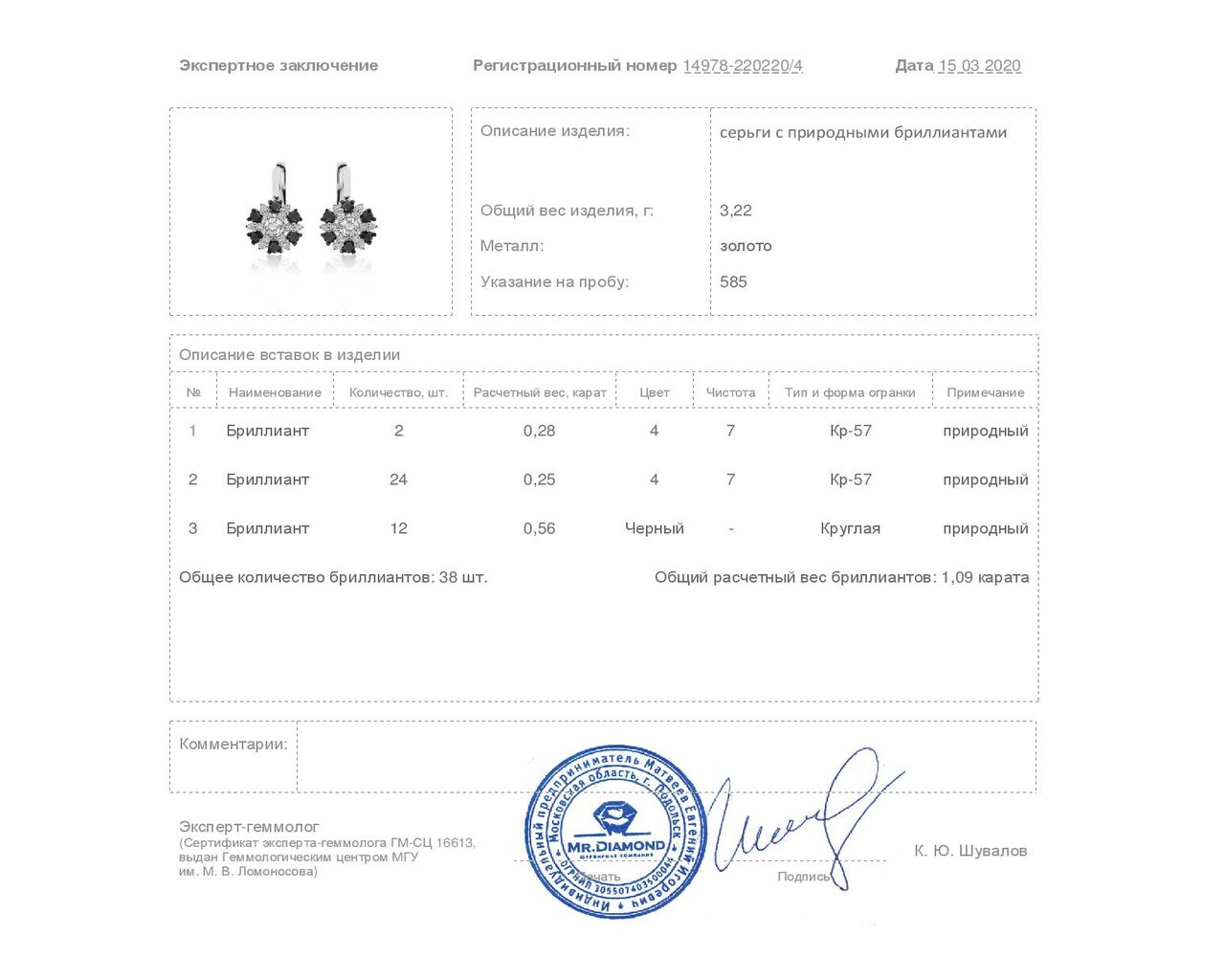 Женственные золотые серьги с бриллиантами 1.09ct