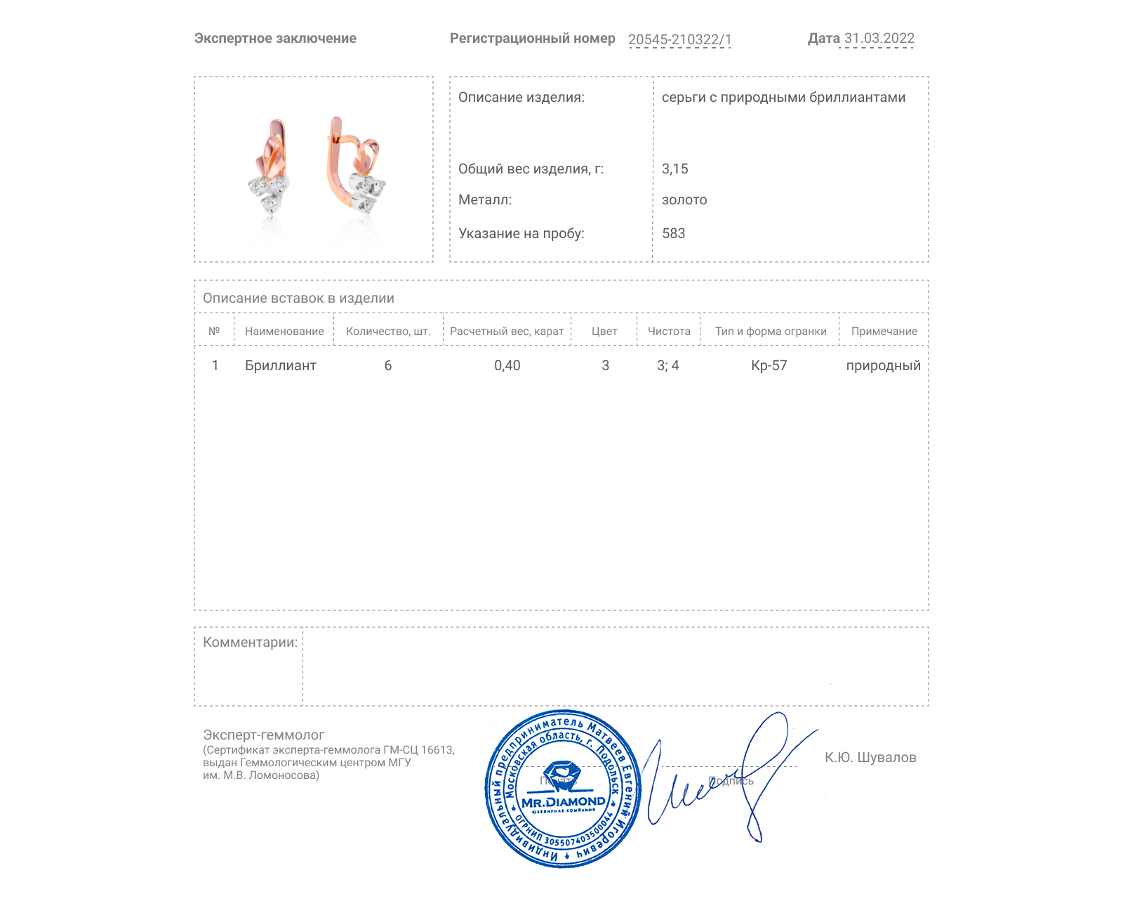 Изящные золотые серьги с бриллиантами 0.40ct СССР
