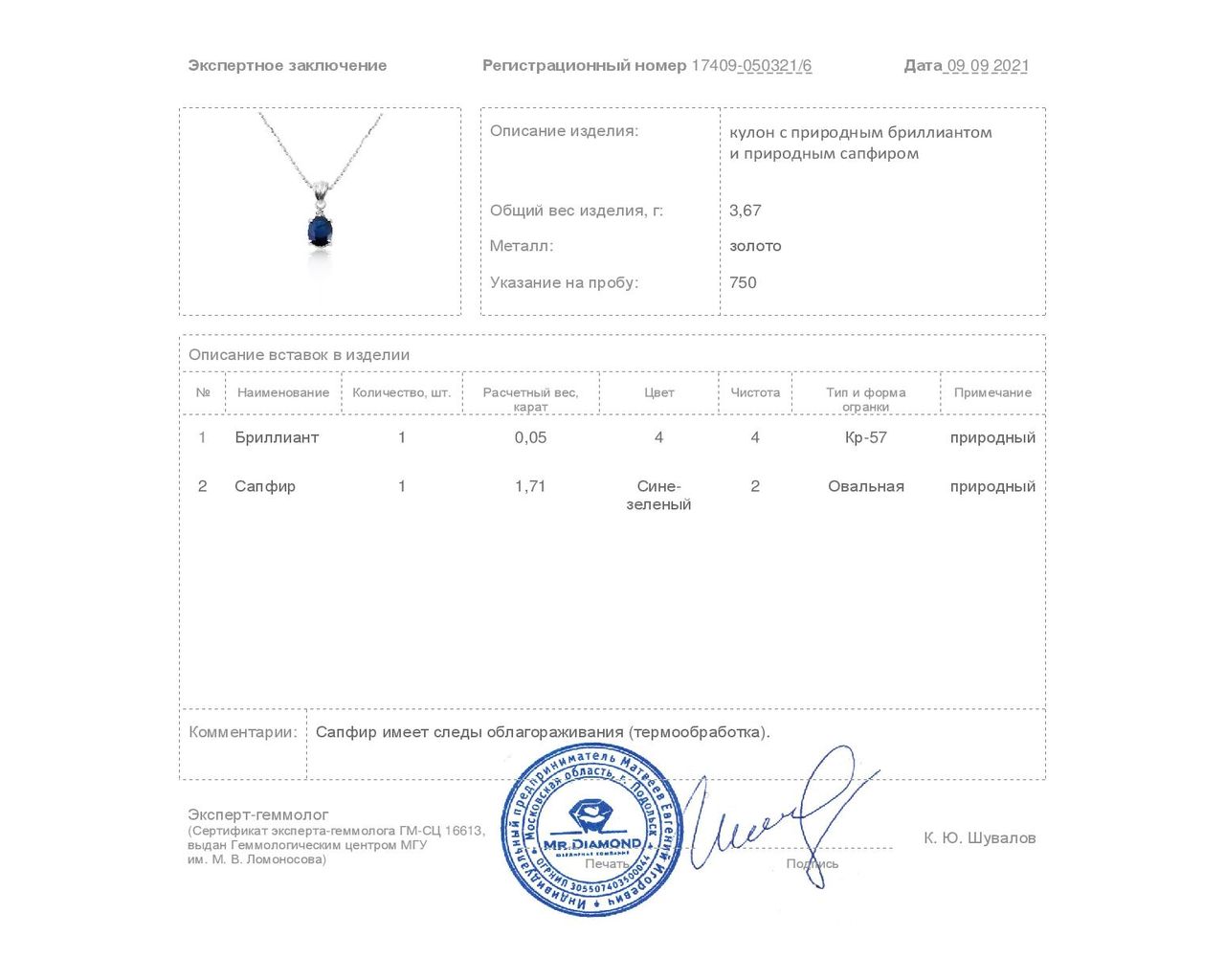 Итальянский золотой кулон с сапфиром 1.71ct